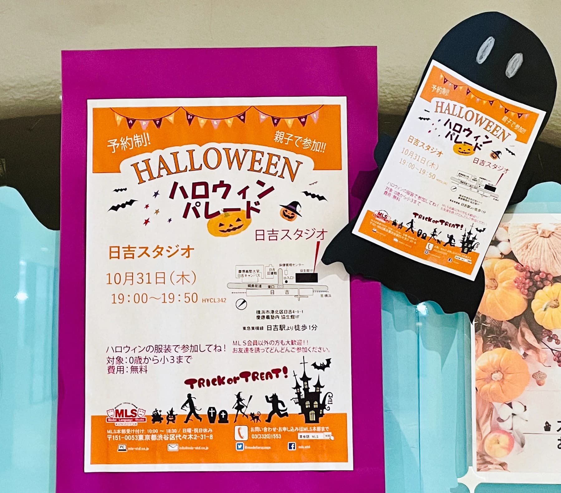 MLS（モデル・ランゲージ・スタジオ） MLS日吉スタジオのサムネイル画像 3