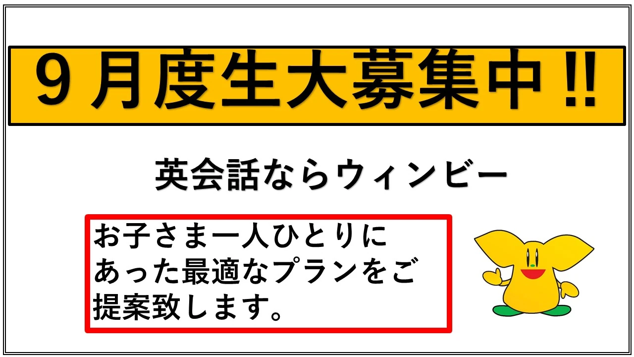 WinBe やる気スイッチグループ 元住吉校のサムネイル画像 4