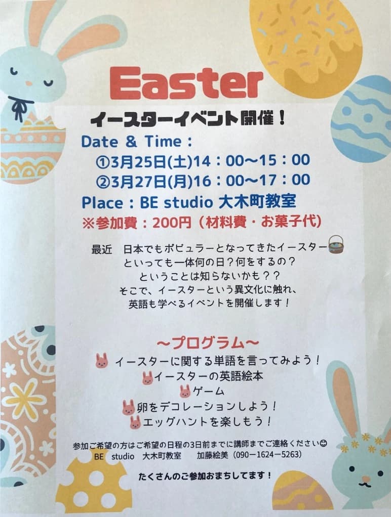 ベネッセの英語教室 BE studio（ホーム校） 大木町教室 画像 19