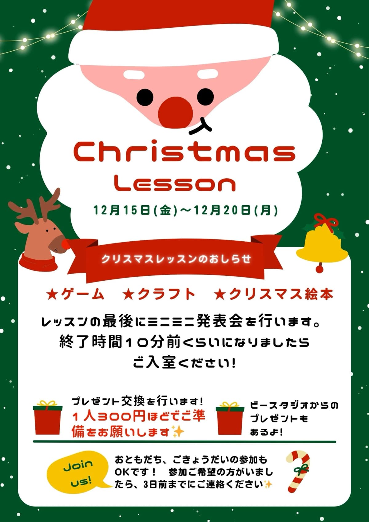 ベネッセの英語教室 BE studio（ホーム校） 大木町教室 画像 25