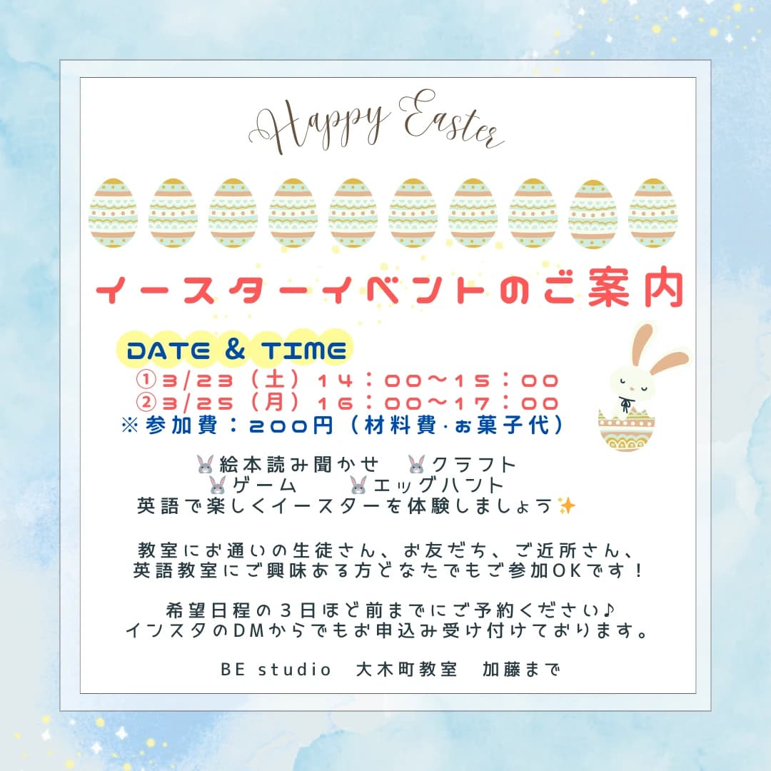 ベネッセの英語教室 BE studio（ホーム校） 大木町教室 画像 27