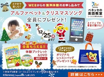 ベネッセの英語教室 BE studio（ホーム校） 大木町教室 画像 28