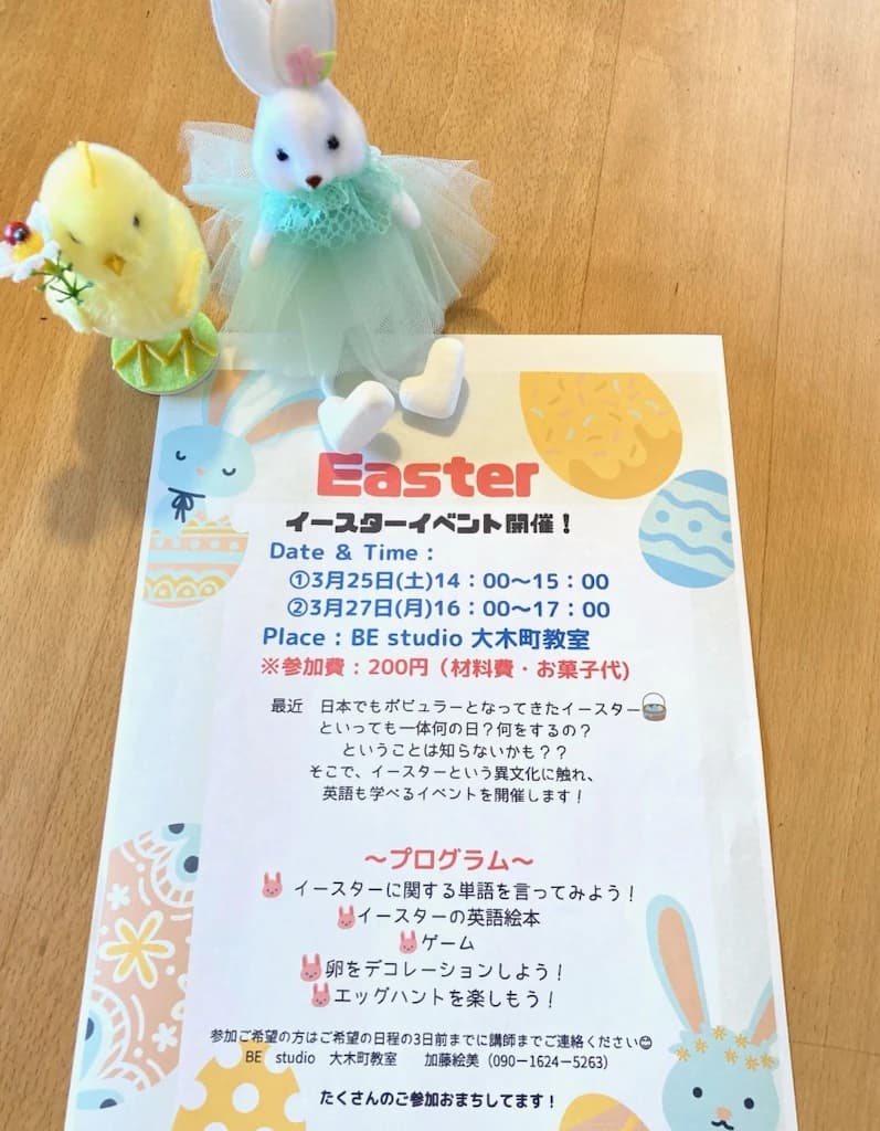 ベネッセの英語教室 BE studio（ホーム校） 大木町教室 画像 33