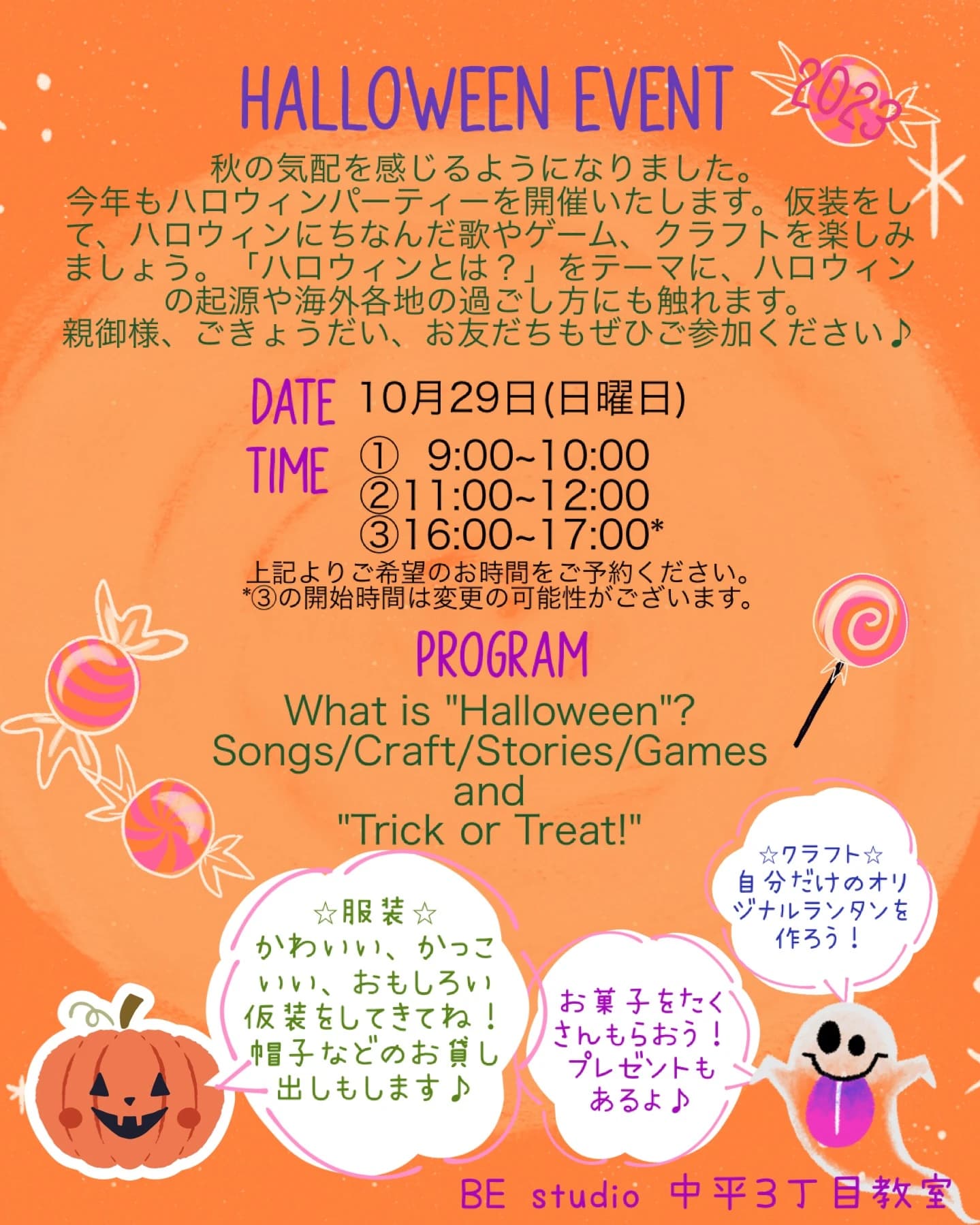 ベネッセの英語教室 BE studio（ホーム校） 中平３丁目教室のサムネイル画像 5