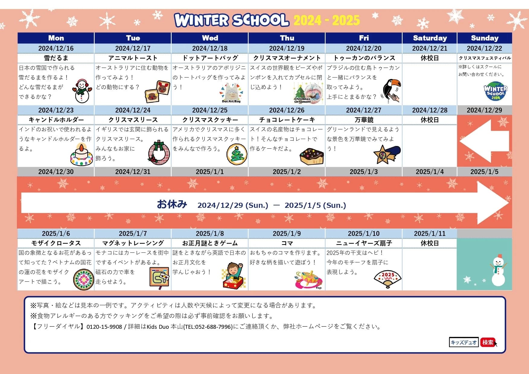 Kids Duo やる気スイッチグループ 本山のサムネイル画像 4