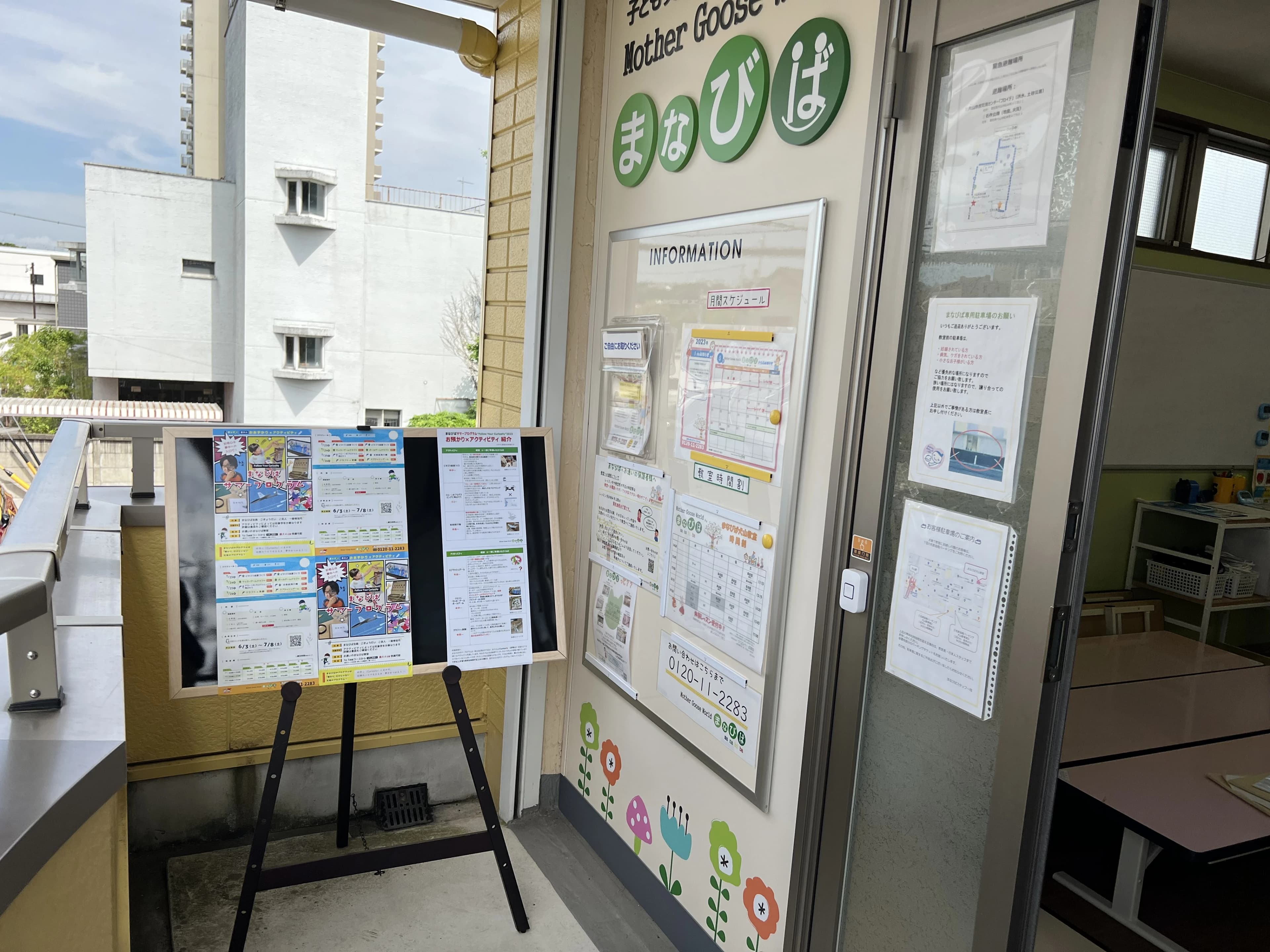 Mother Goose World まなびば 英語・英会話 犬山教室のサムネイル画像 3