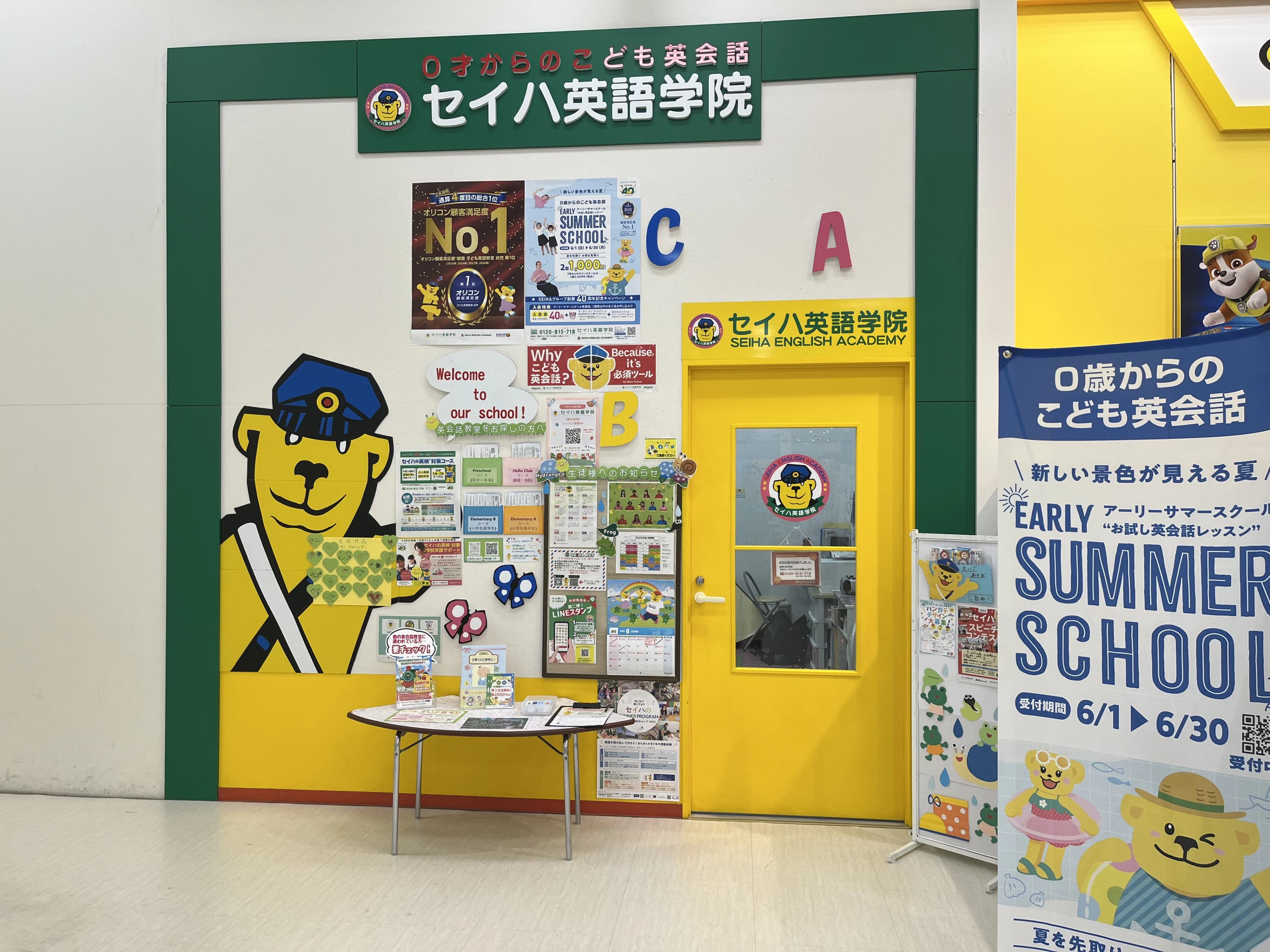 セイハ英語学院 イオンモール浜松市野のメイン画像
