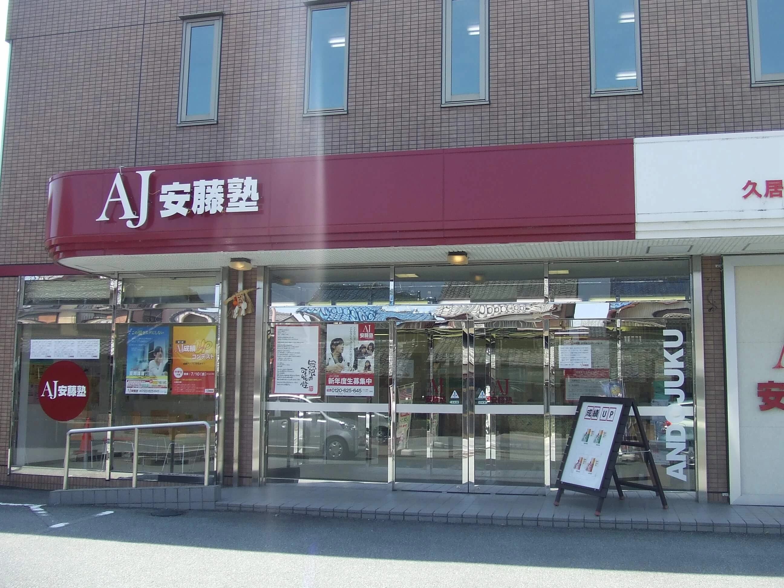 子ども英語教室 Lepton（レプトン） 安藤塾 久居万町校 画像 1