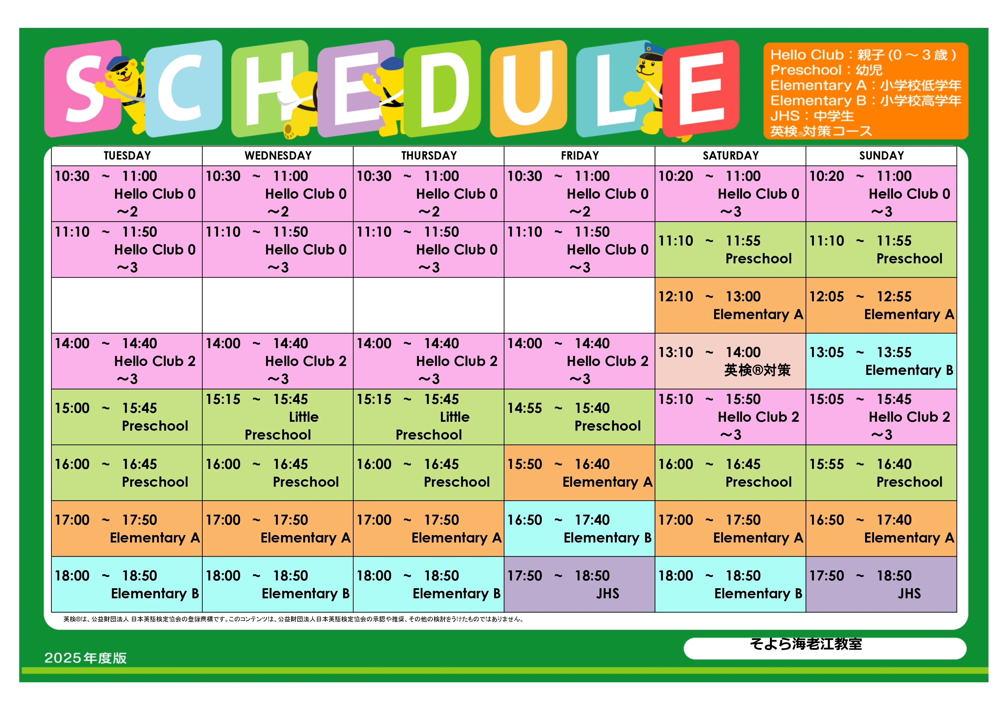 セイハ英語学院 イオンそよら海老江のメイン画像