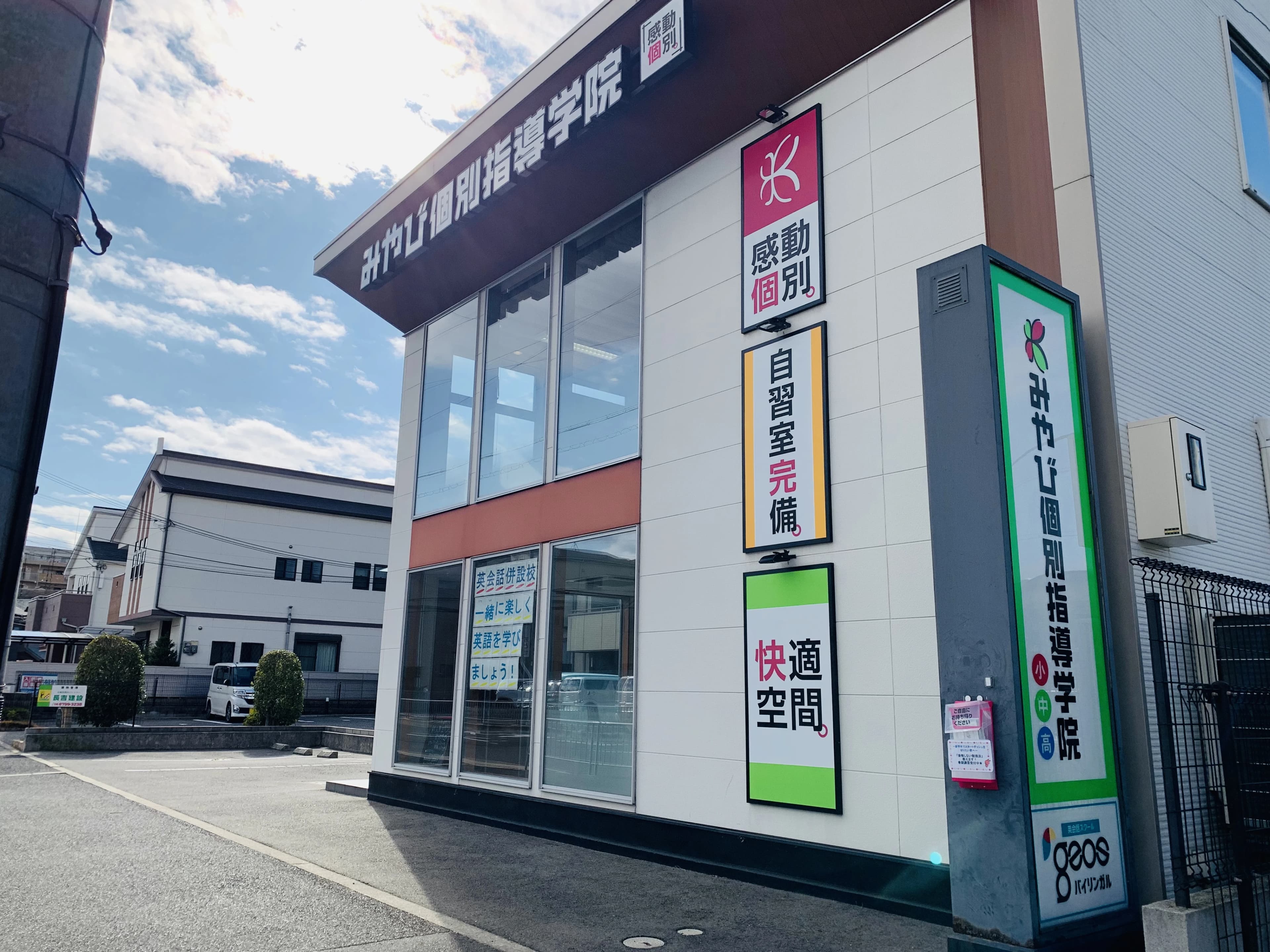 NOVAバイリンガルKIDS 金岡南校 サテライト校のサムネイル画像 2