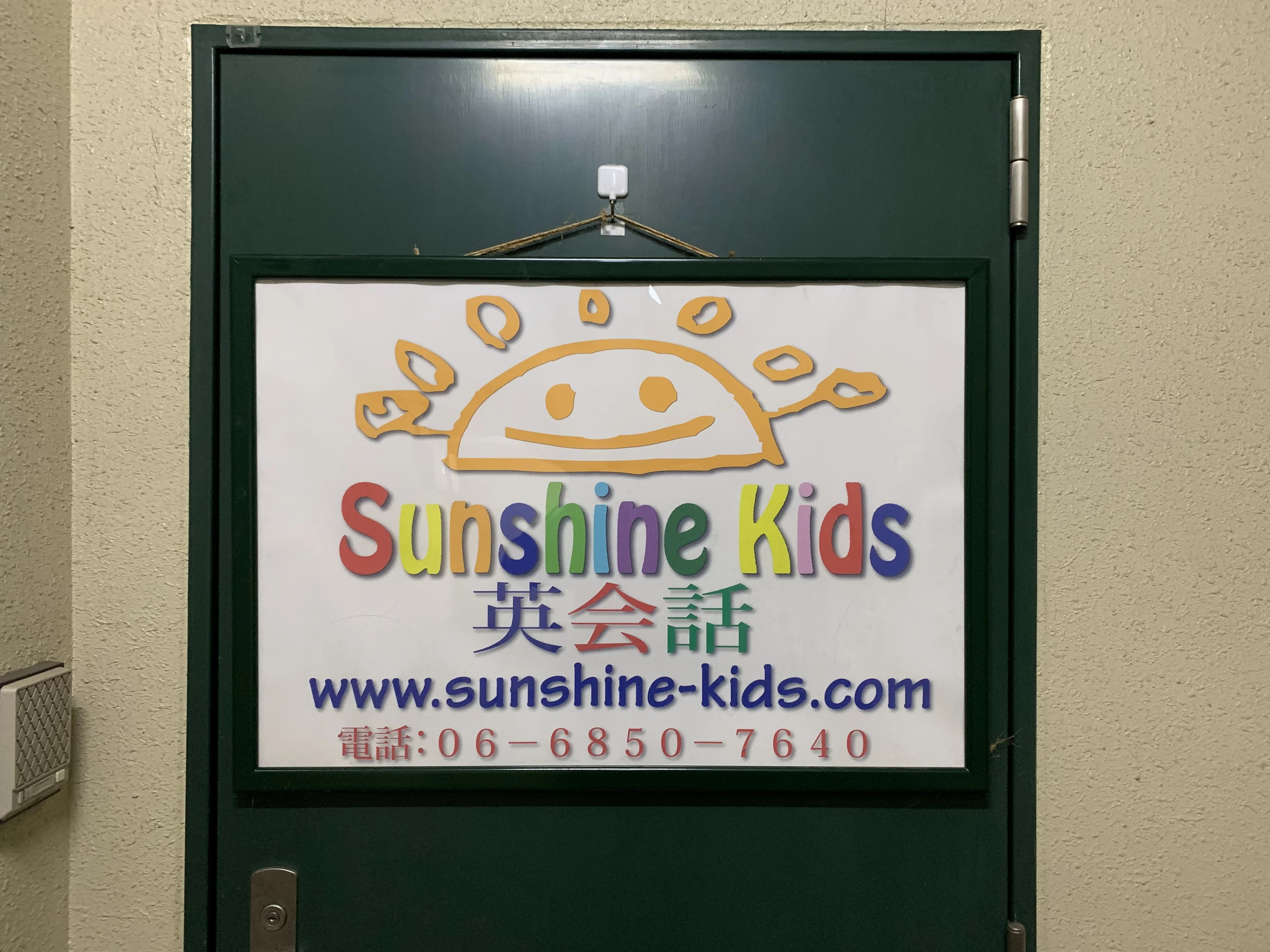 サンシャインキッズ！ 阿倍野校のサムネイル画像 3