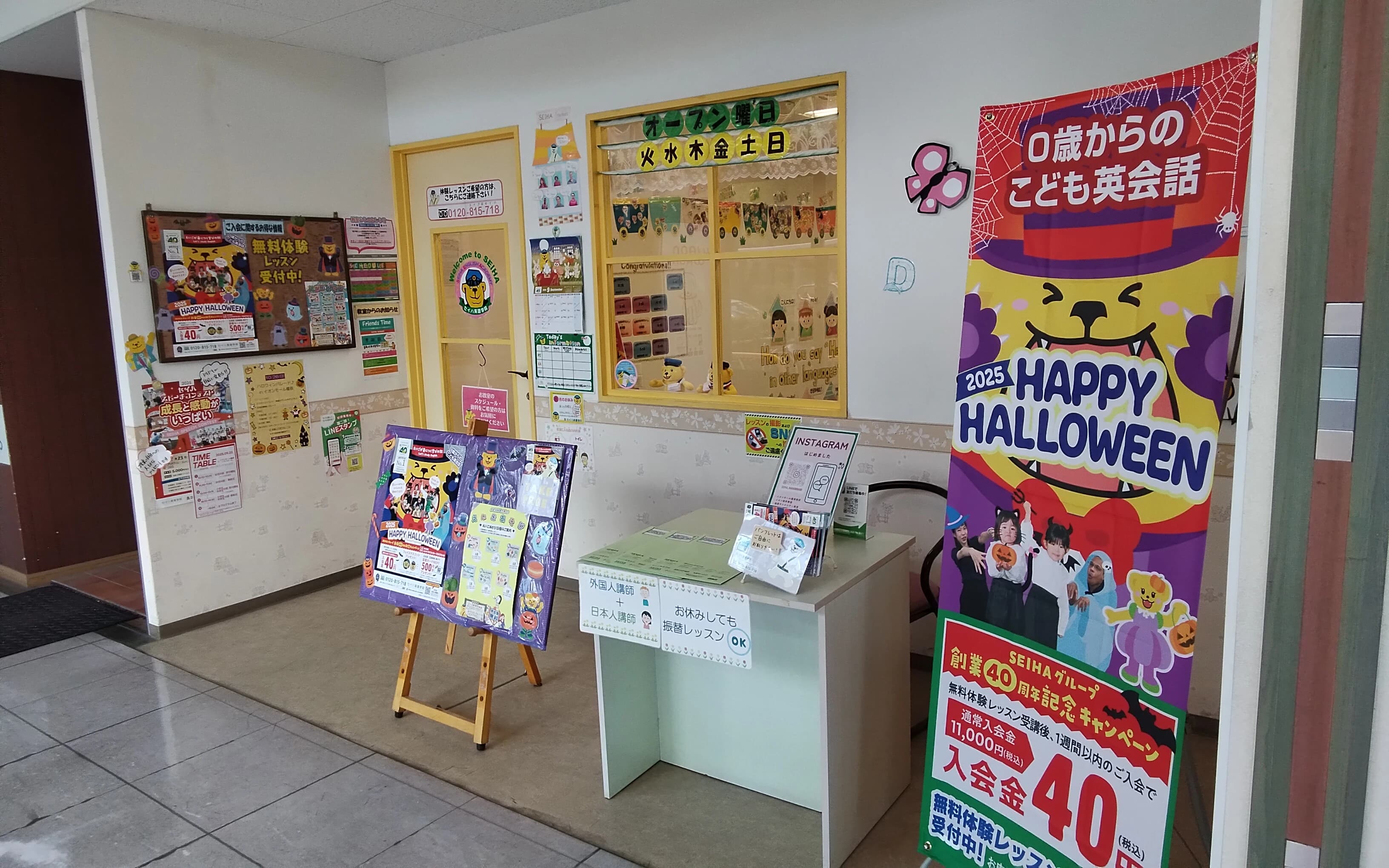 セイハ英語学院 イオン桜井 画像 1