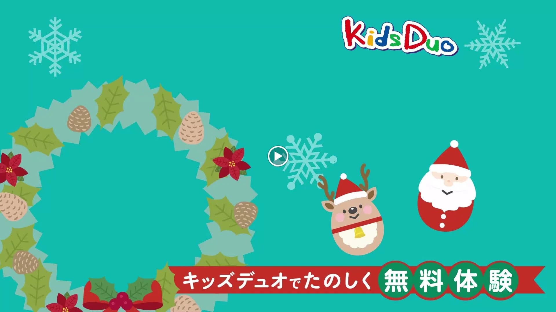 Kids Duo やる気スイッチグループ 生駒のメイン画像