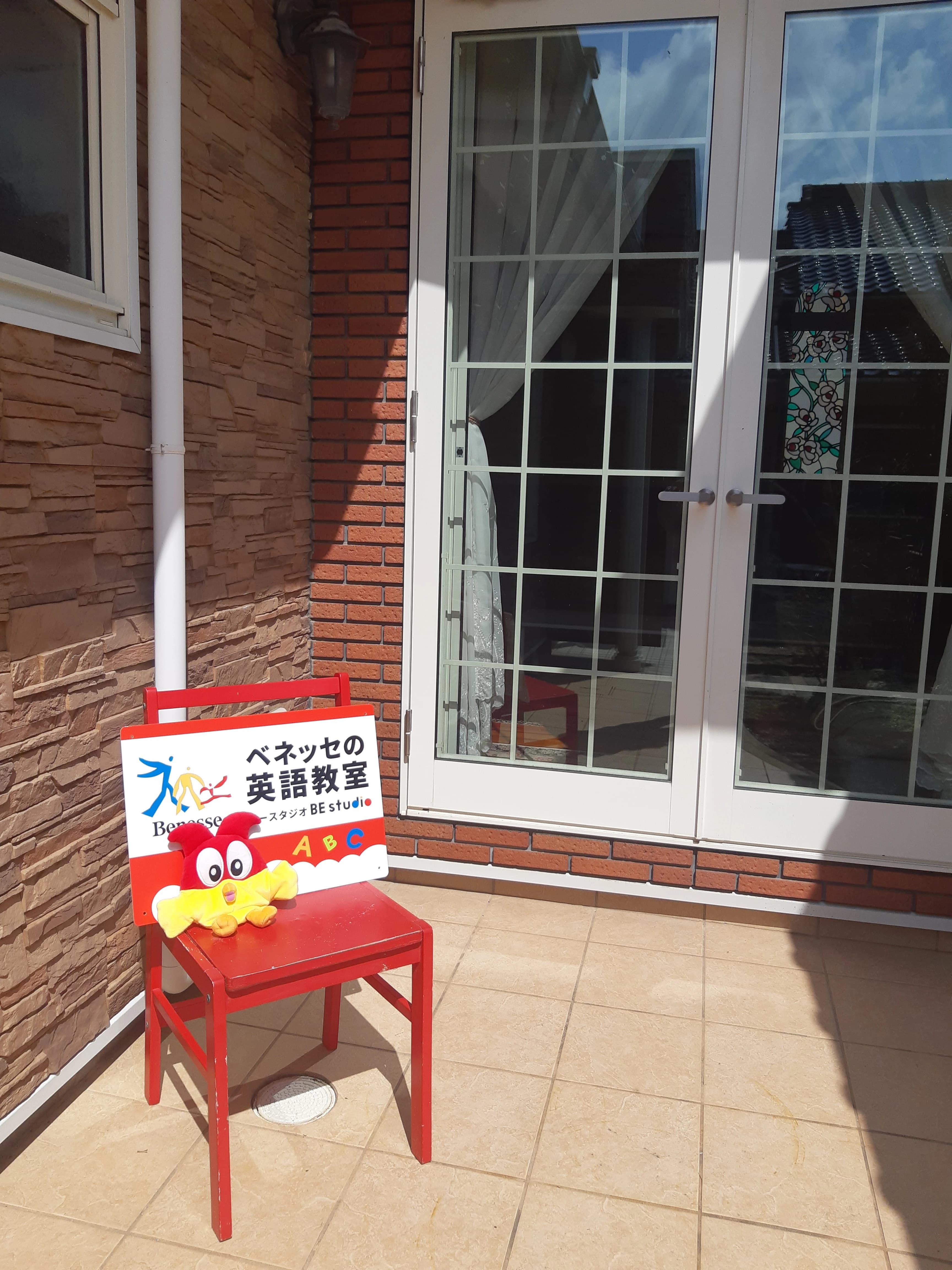 ベネッセの英語教室 BE studio（ホーム校） 山口南すえ教室のメイン画像