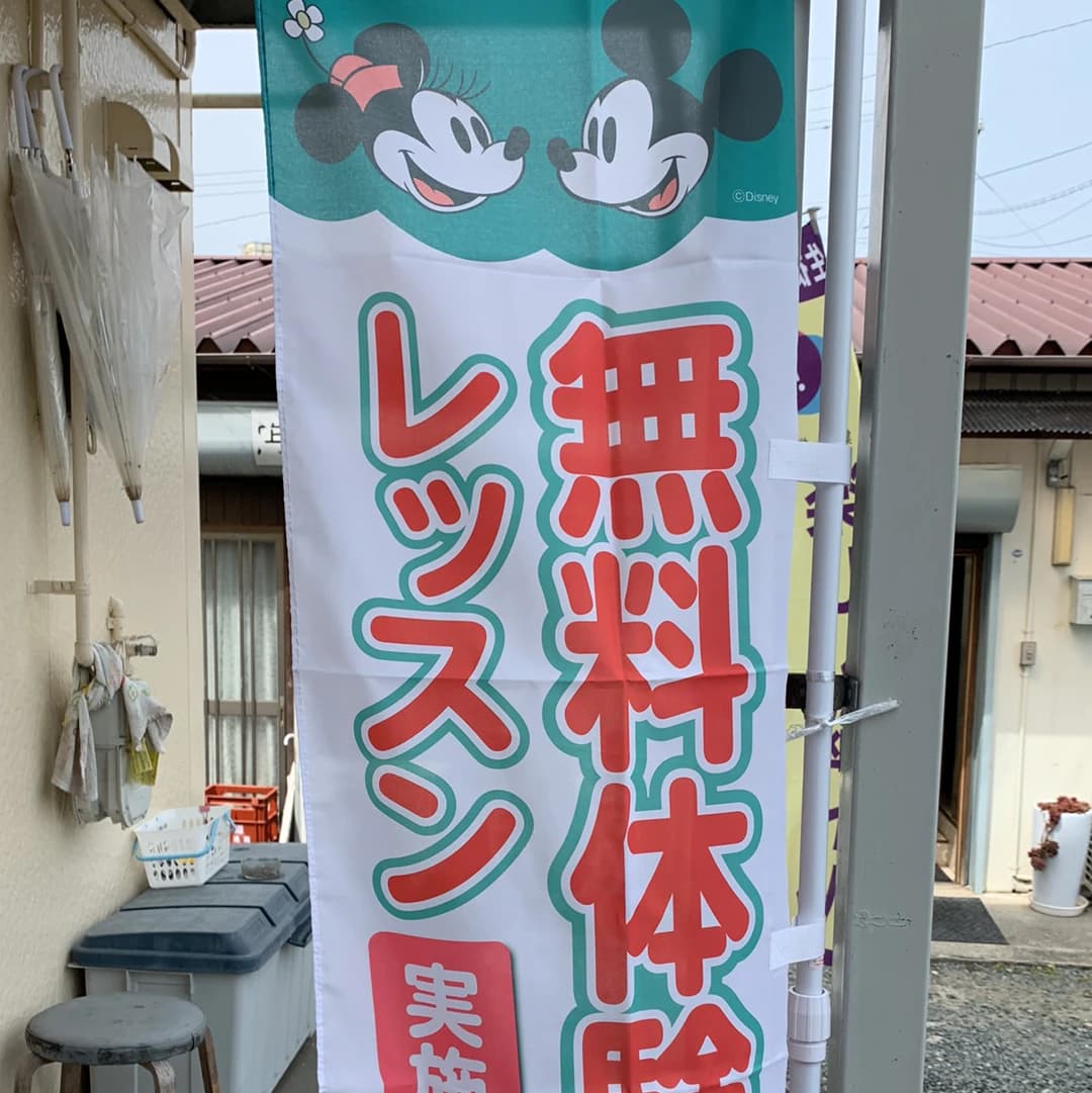 ECCジュニア 湯田温泉教室のメイン画像