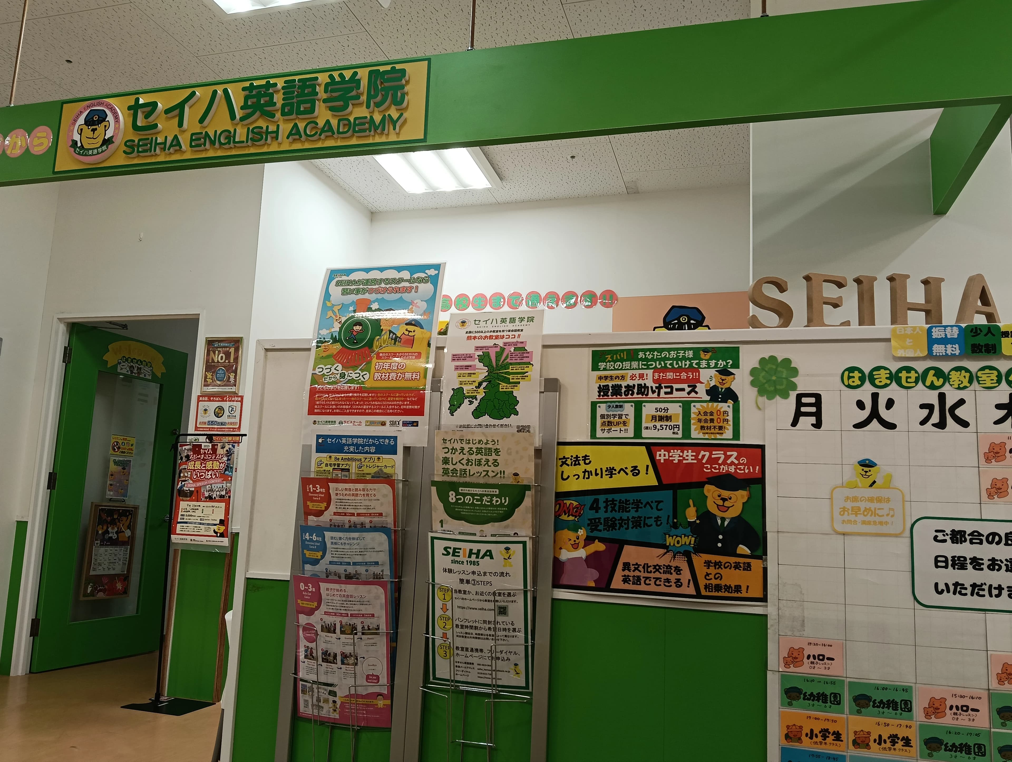 セイハ英語学院 ゆめタウンはませんのサムネイル画像 2