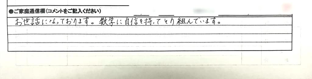 ＫＡＴＥＫＹＯ学院 一関駅前校のメイン画像