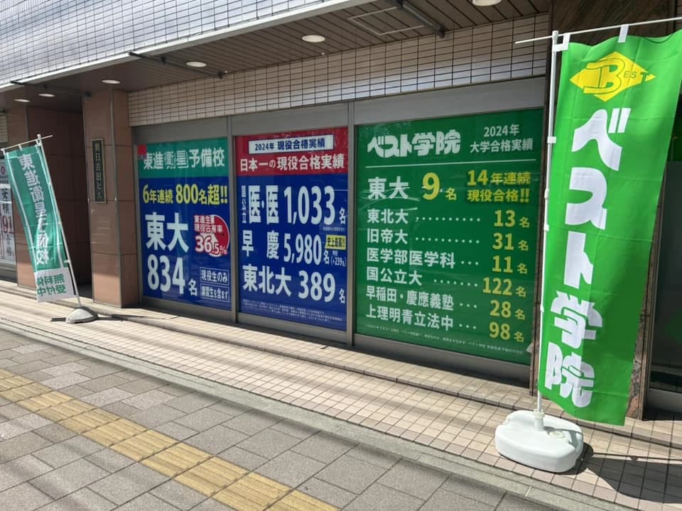 ベスト学院ハイステージ 本部校 画像 6