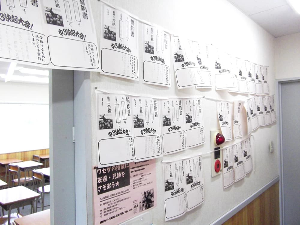 Ｗ早稲田ゼミ 吉水校 画像 45