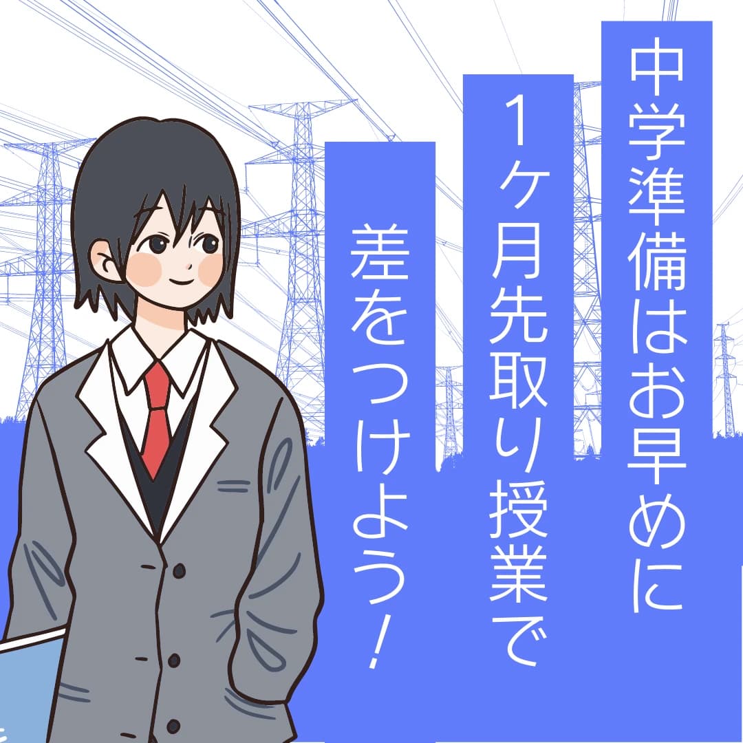 国大セミナー 宇都宮校のサムネイル画像 2