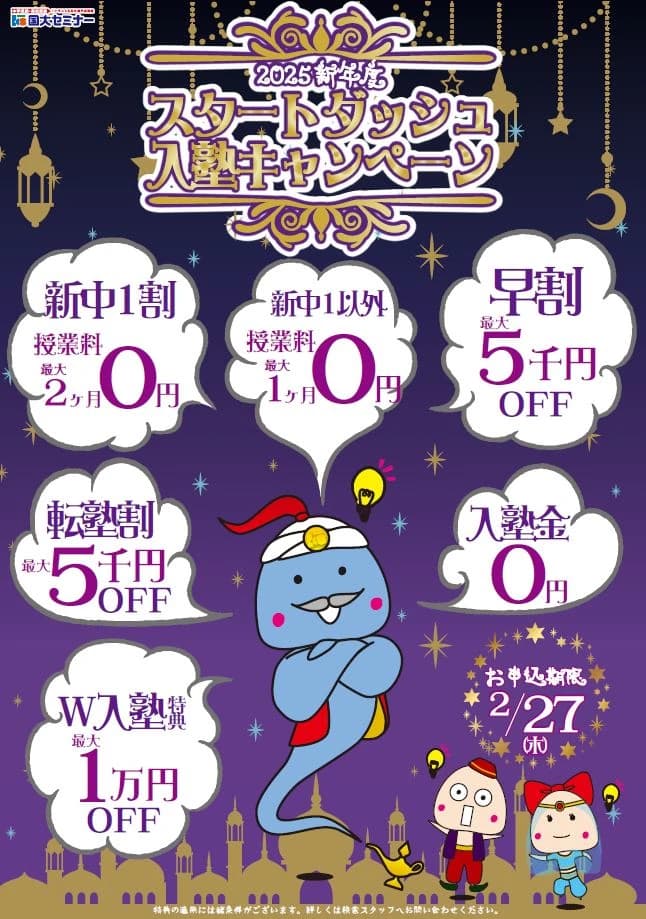 国大セミナー 宇都宮校のサムネイル画像 3