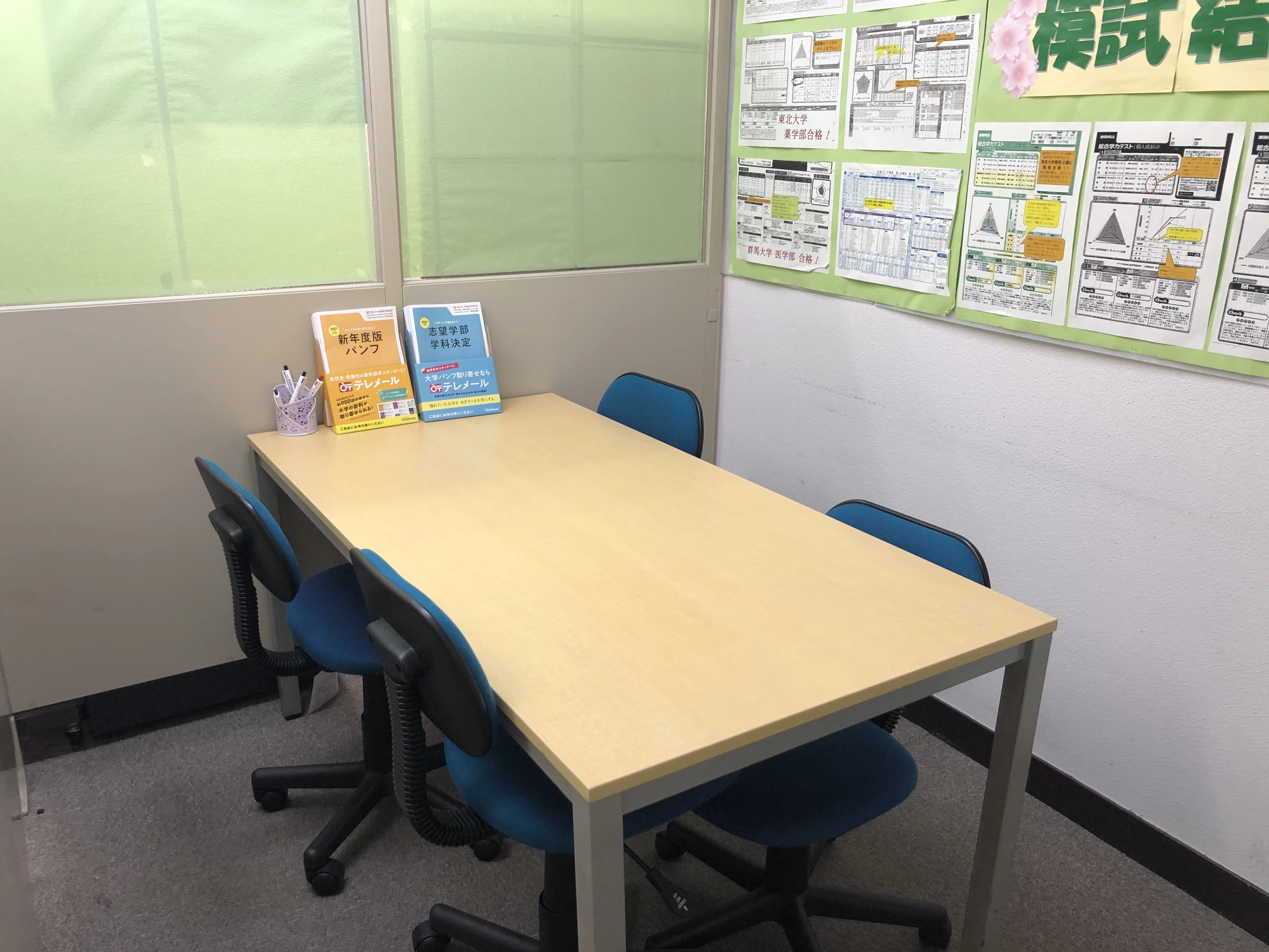 合格メソッドＷＩＴＨ 宇都宮校のサムネイル画像 2