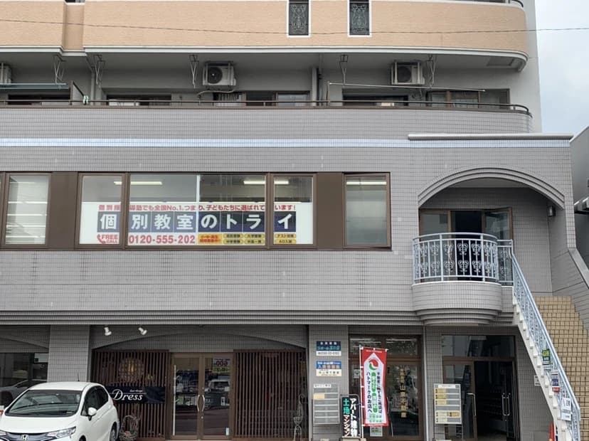 個別教室のトライ 小山駅前校のサムネイル画像 4
