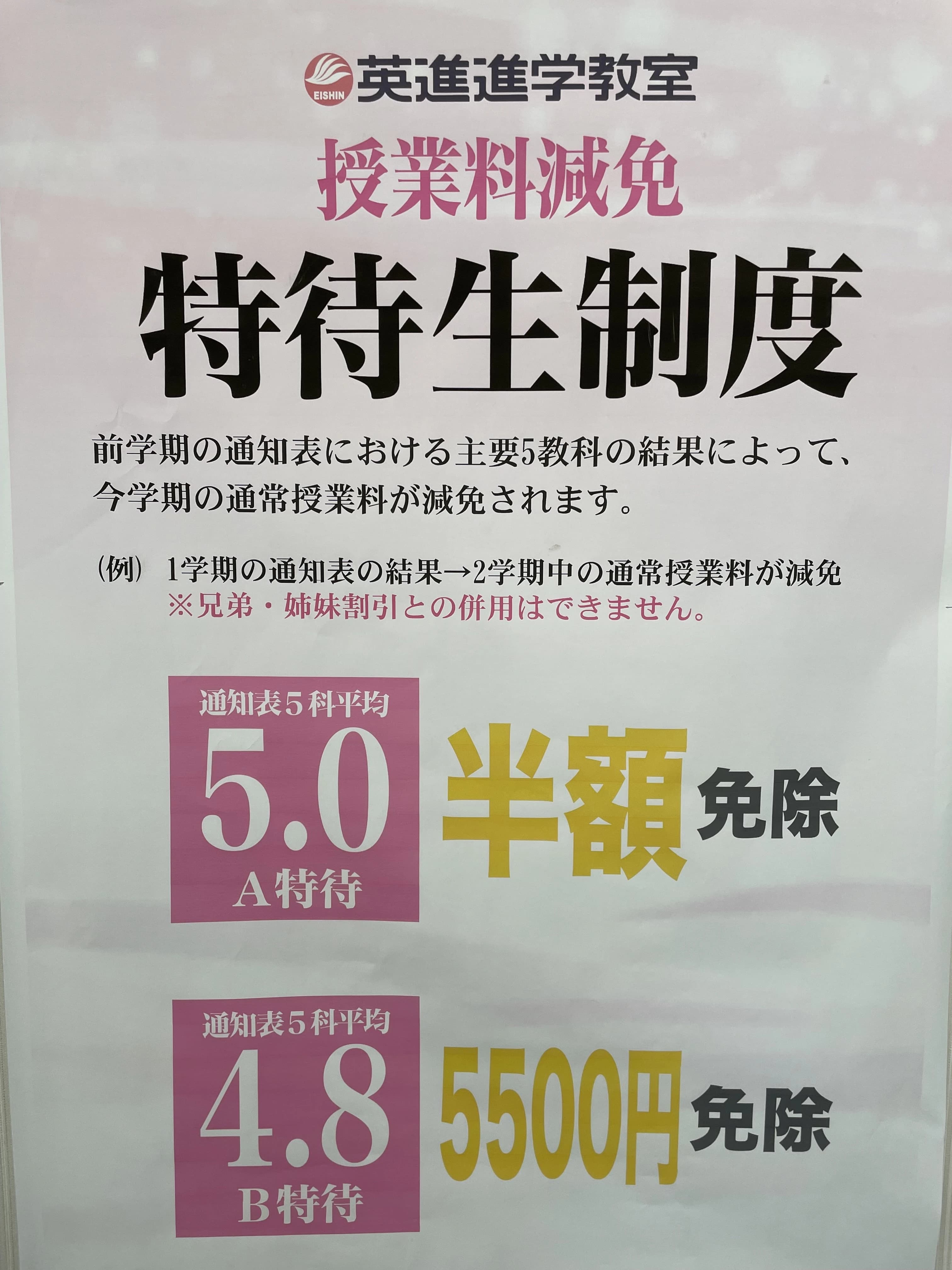 英進進学教室 太田高林校のサムネイル画像 5
