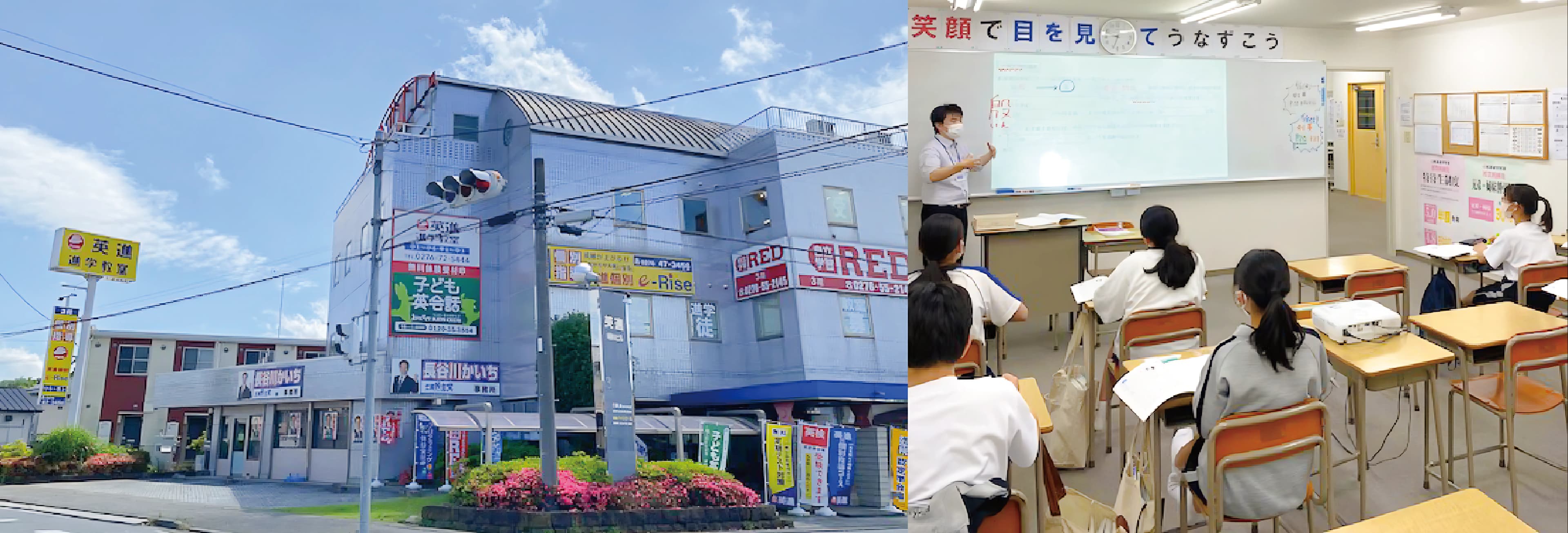 英進進学教室 館林校のメイン画像
