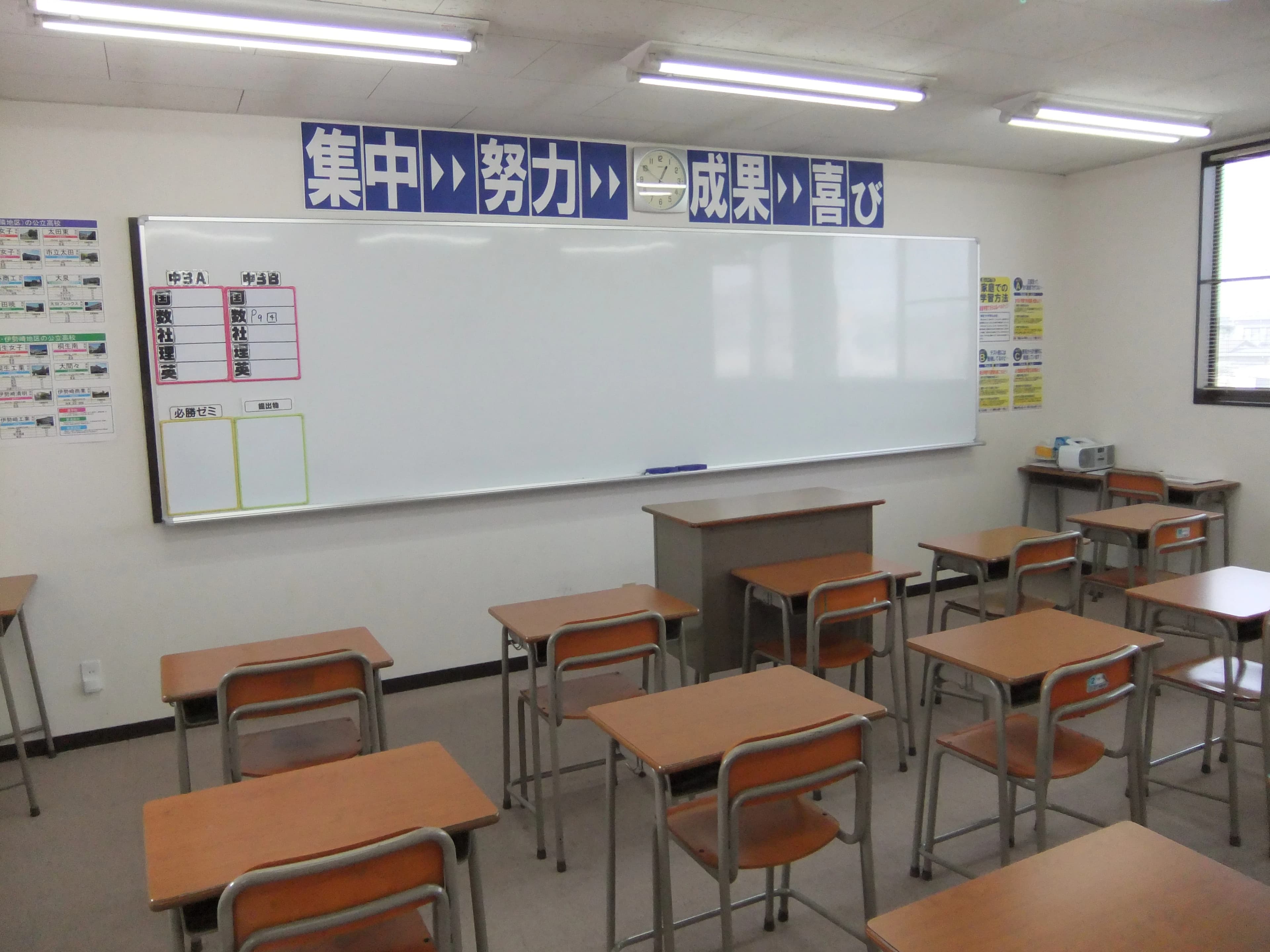 英進進学教室 太田韮川校のサムネイル画像 2