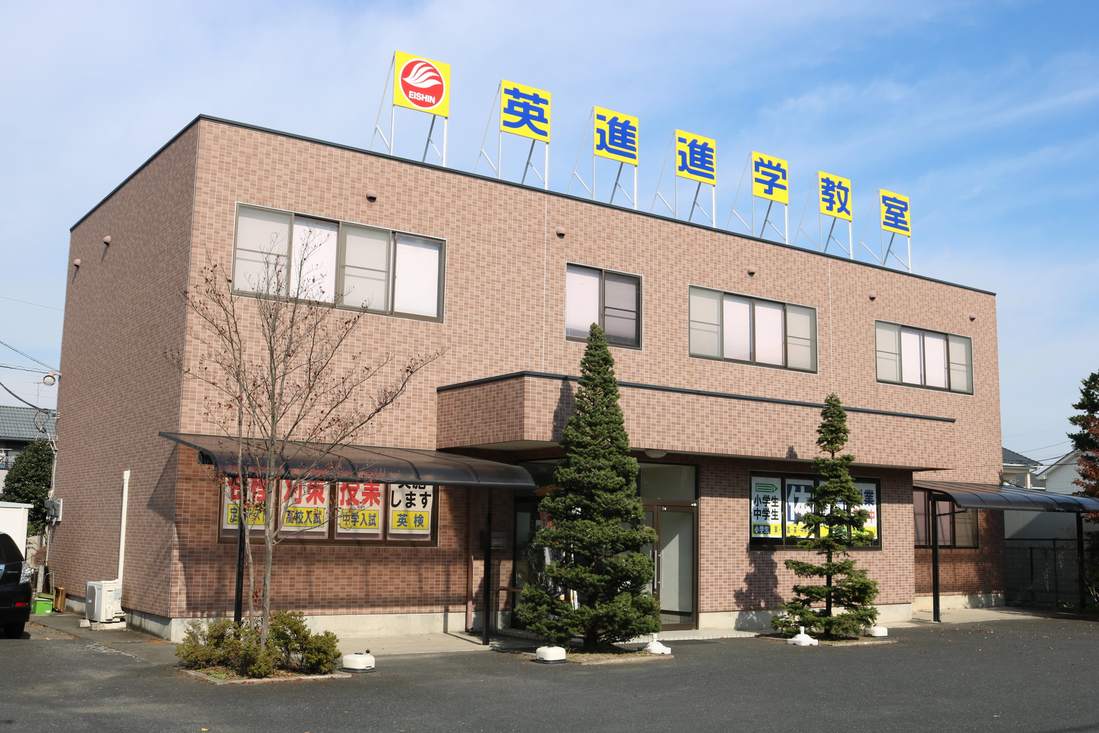 英進進学教室 太田韮川校のサムネイル画像 4