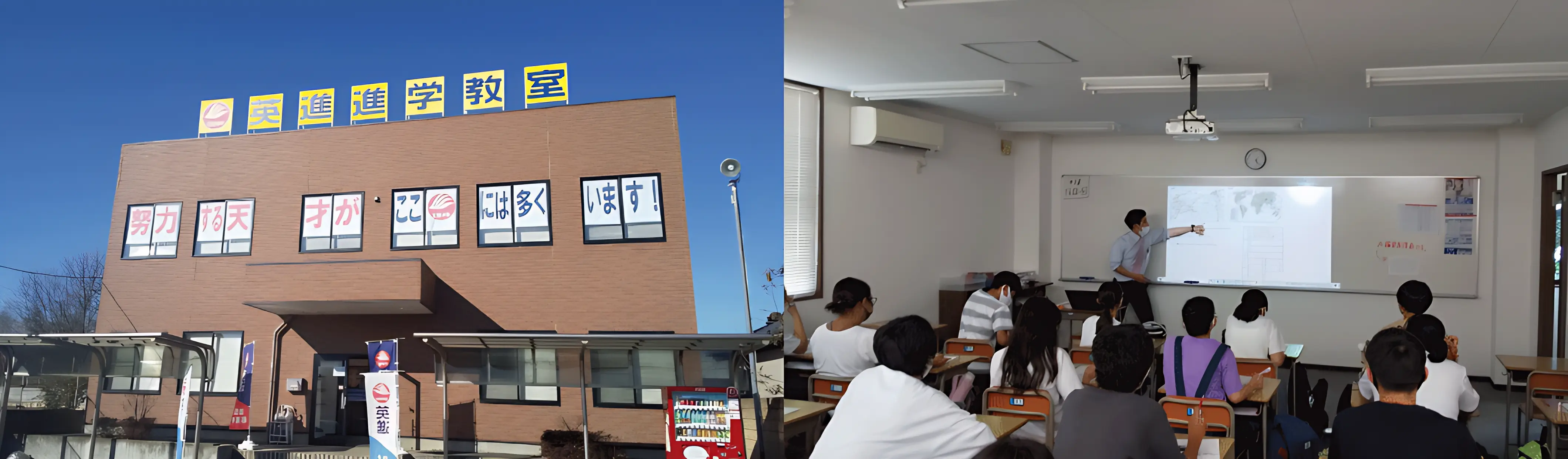 英進進学教室 新里校のメイン画像