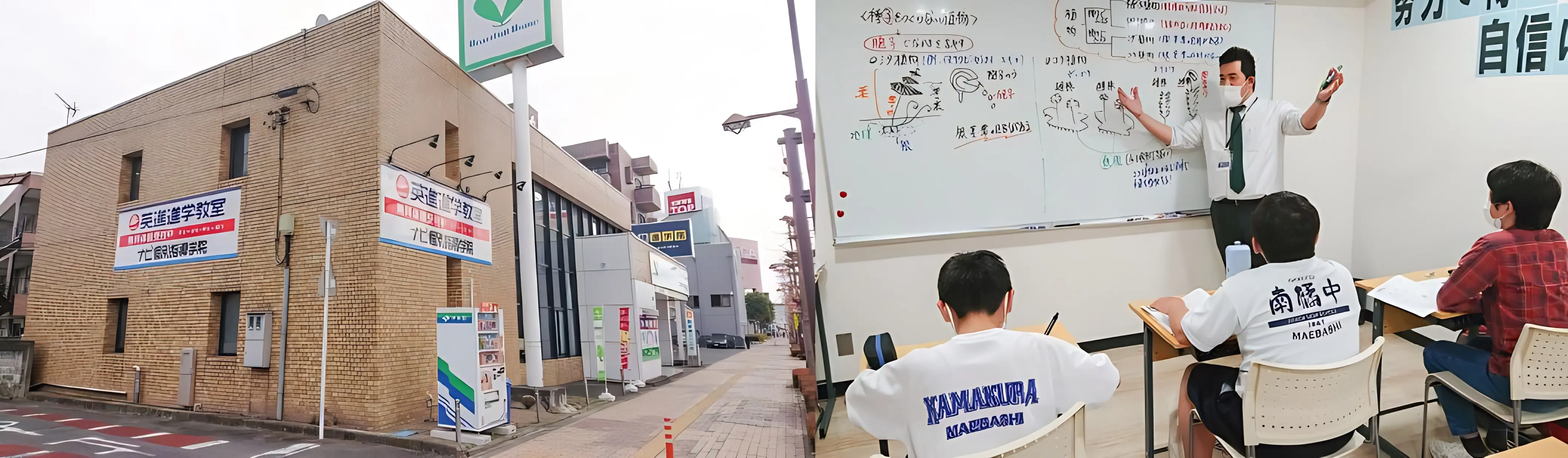 英進進学教室 中央前橋校のメイン画像