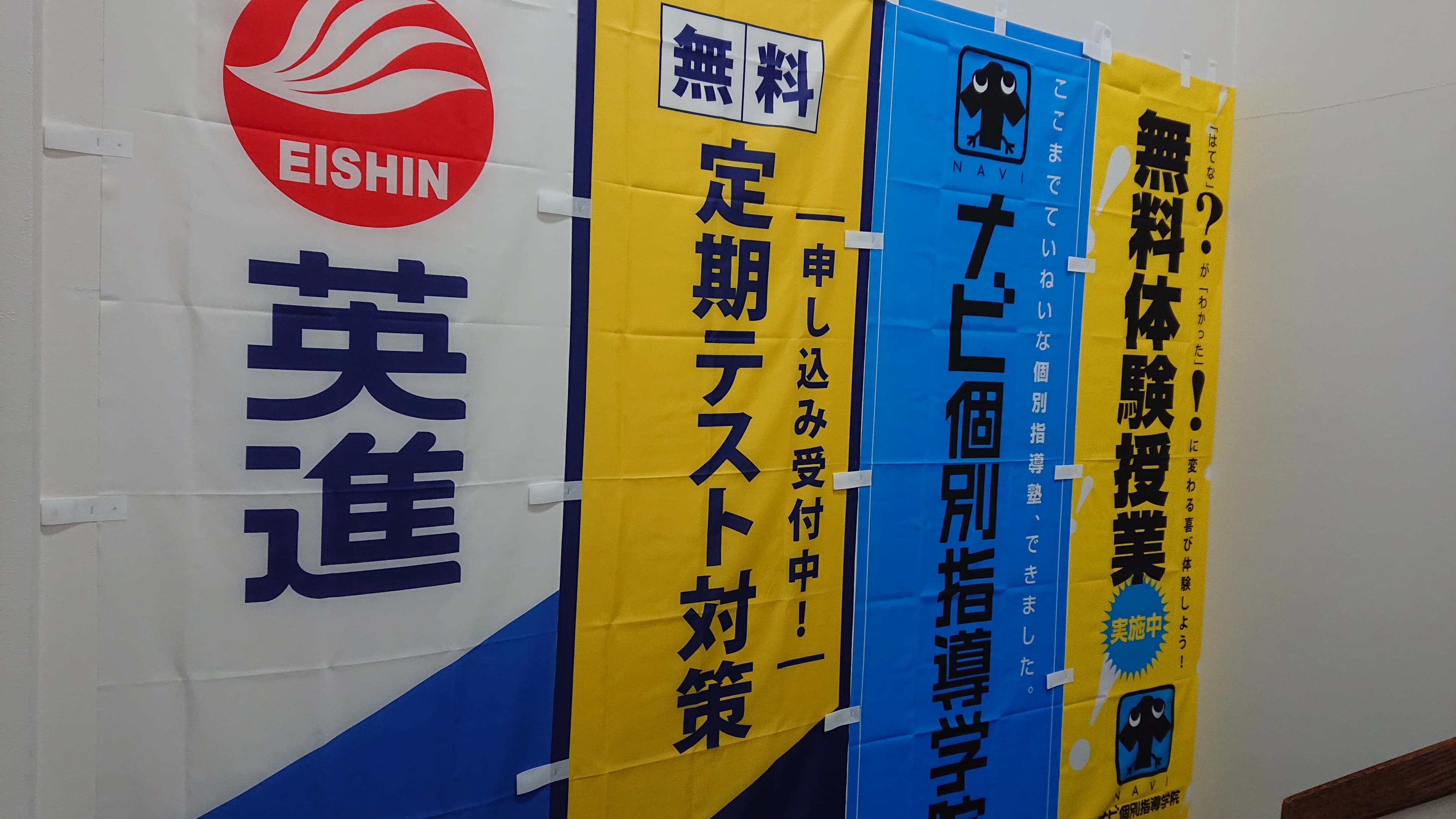 英進進学教室 中央前橋校 画像 9