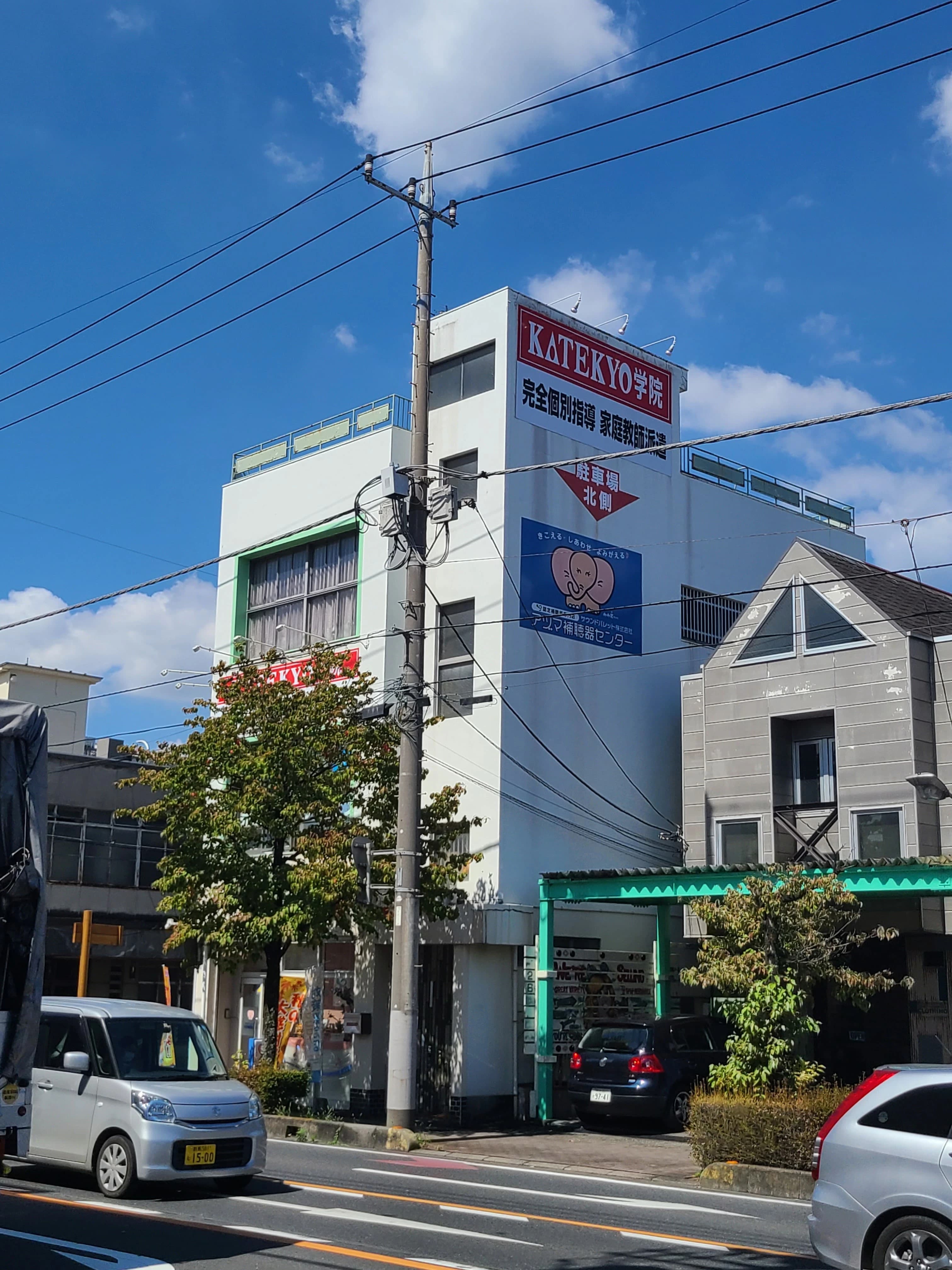 ＫＡＴＥＫＹＯ学院 太田駅前校のサムネイル画像 2