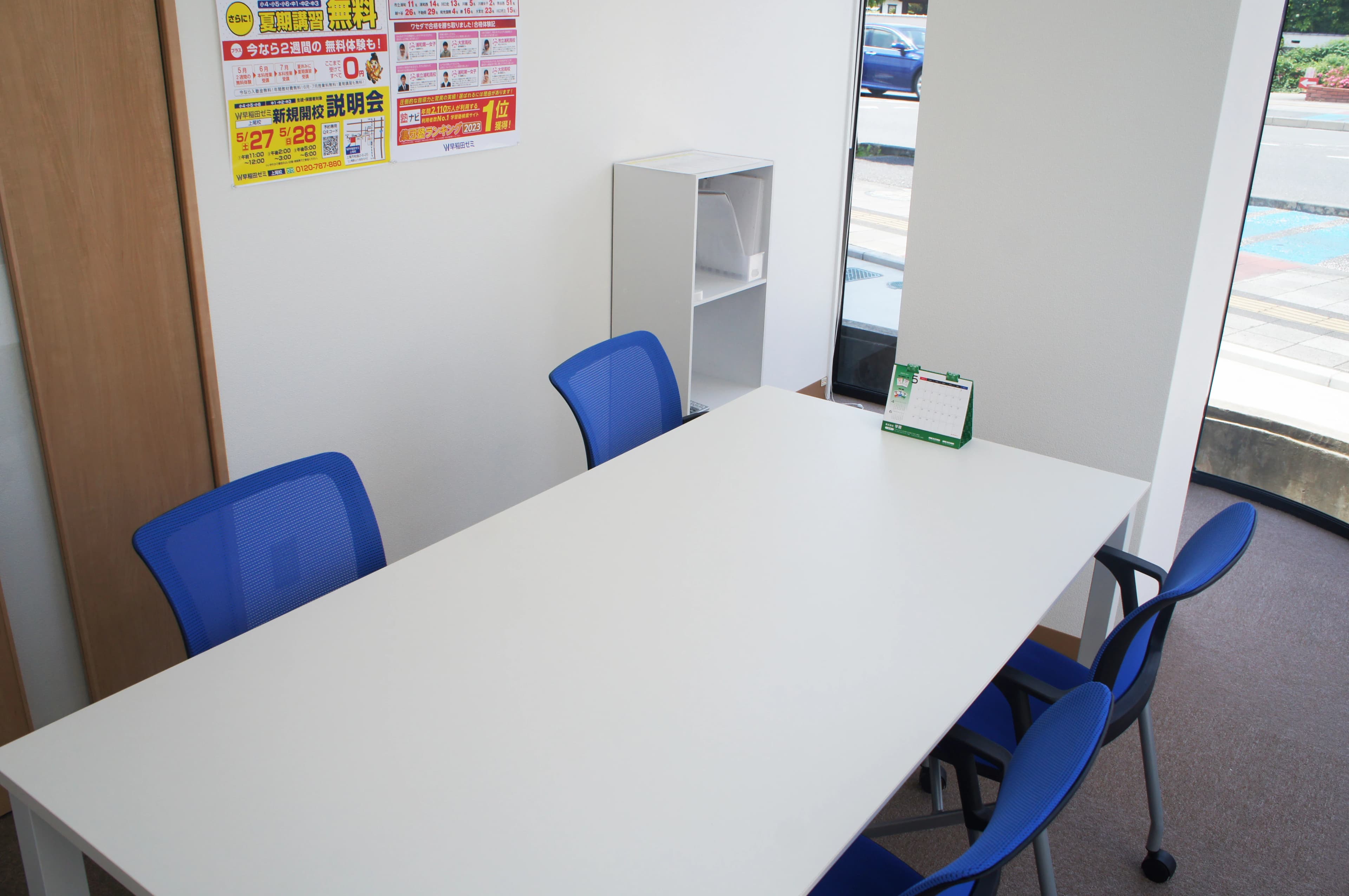 Ｗ早稲田ゼミ ハイスクール 太田ハイスクール 画像 20