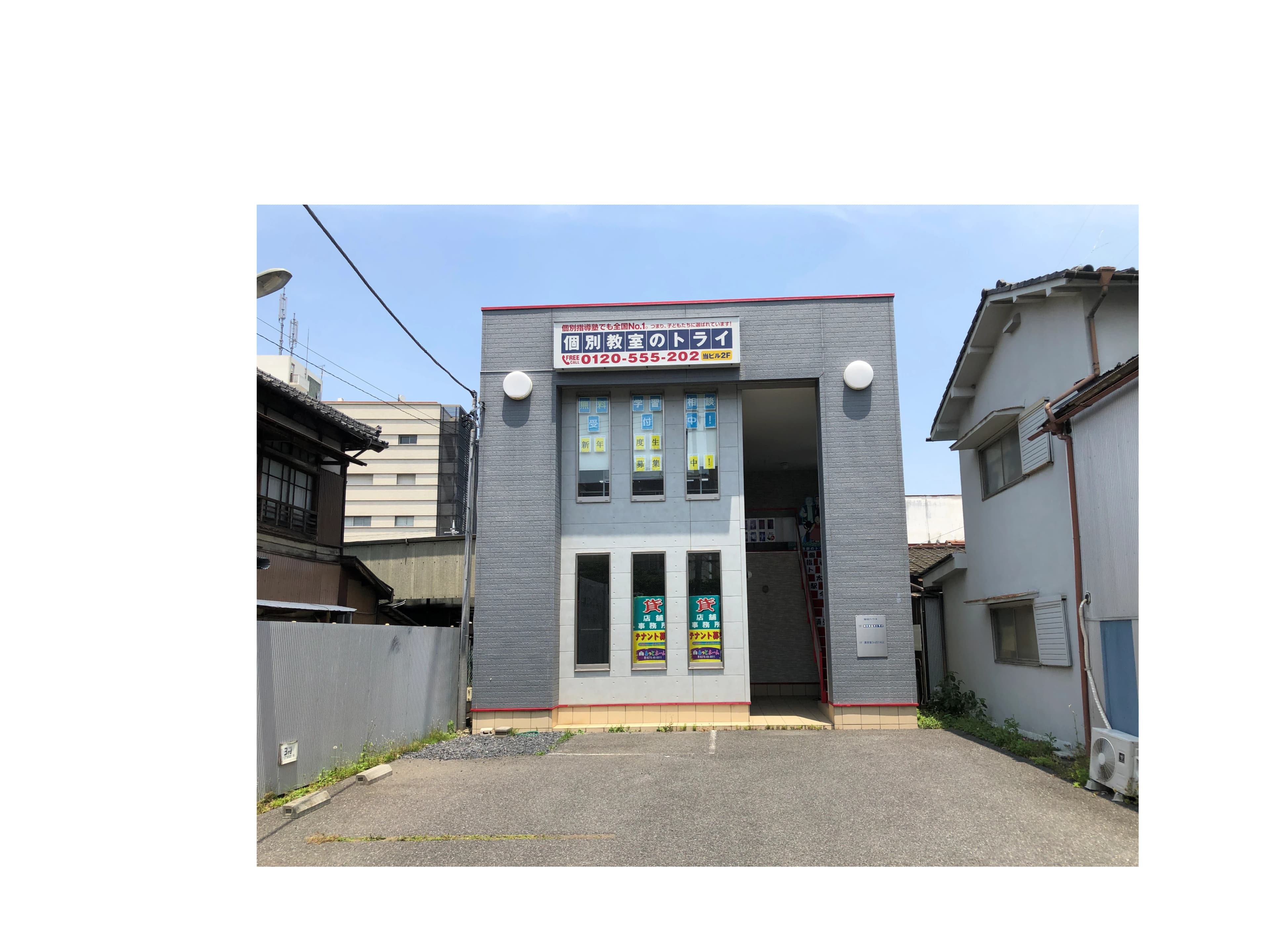 個別教室のトライ 太田駅前校のメイン画像