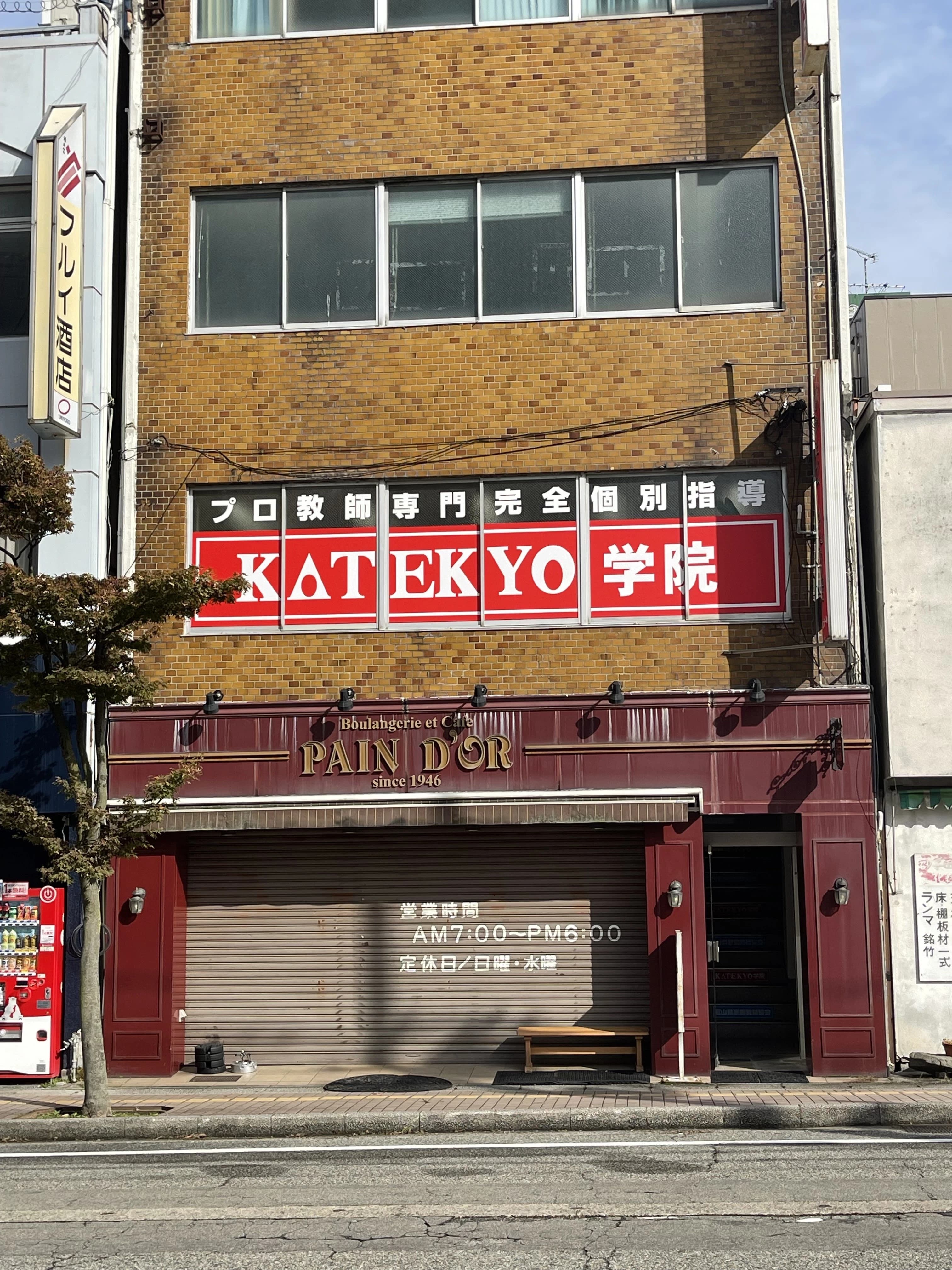 ＫＡＴＥＫＹＯ学院 富山駅前本部校のメイン画像