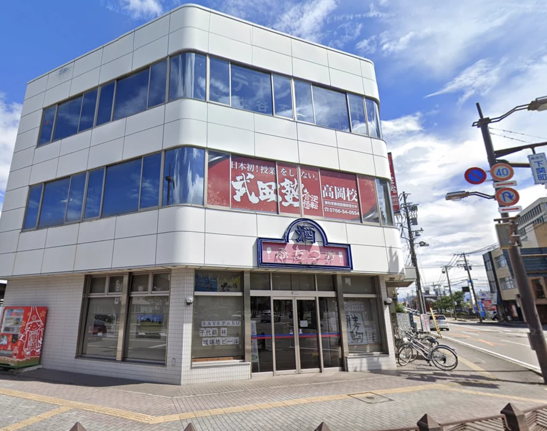 武田塾 高岡校のサムネイル画像 4