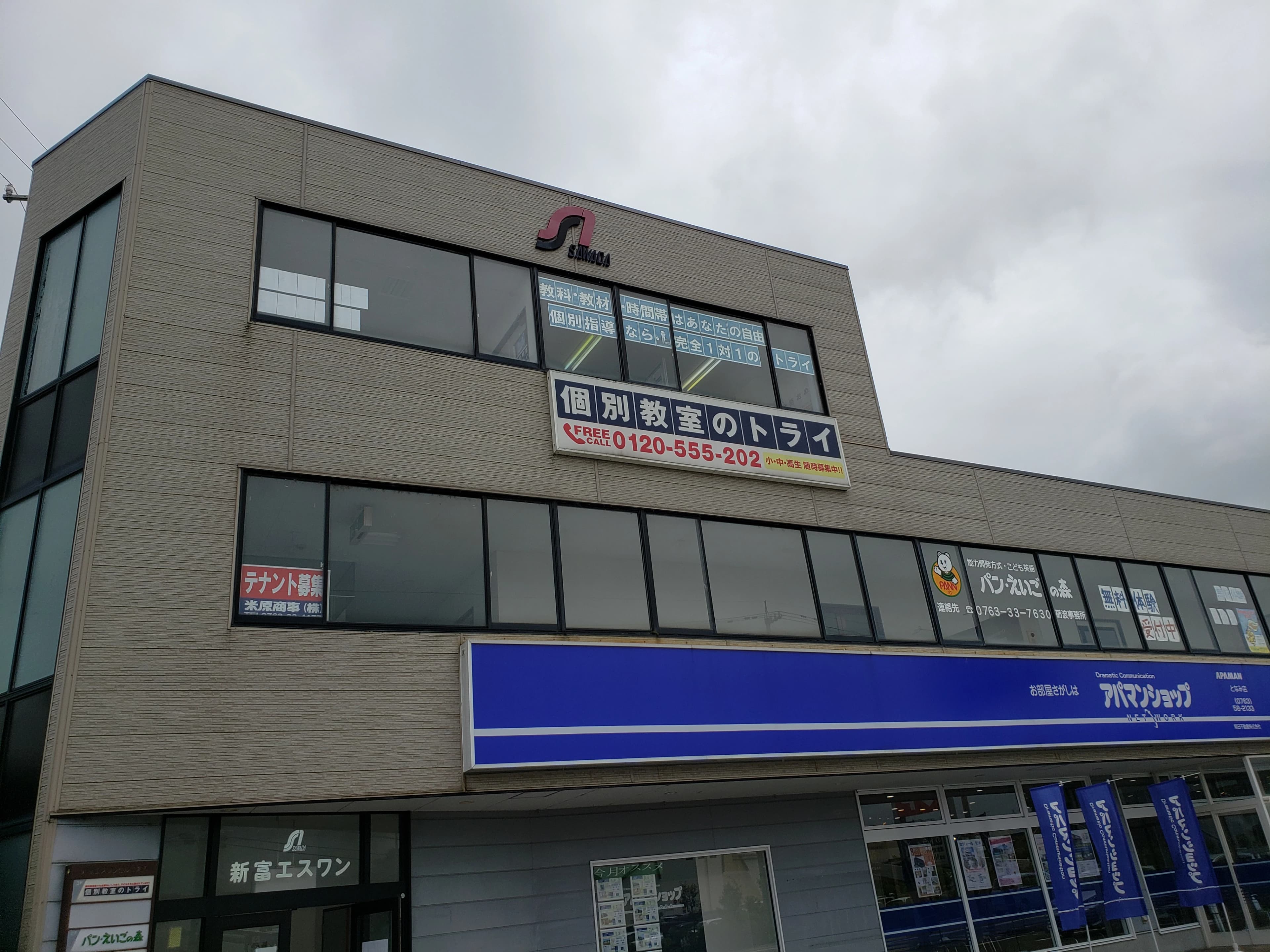 個別教室のトライ 砺波校のサムネイル画像 4