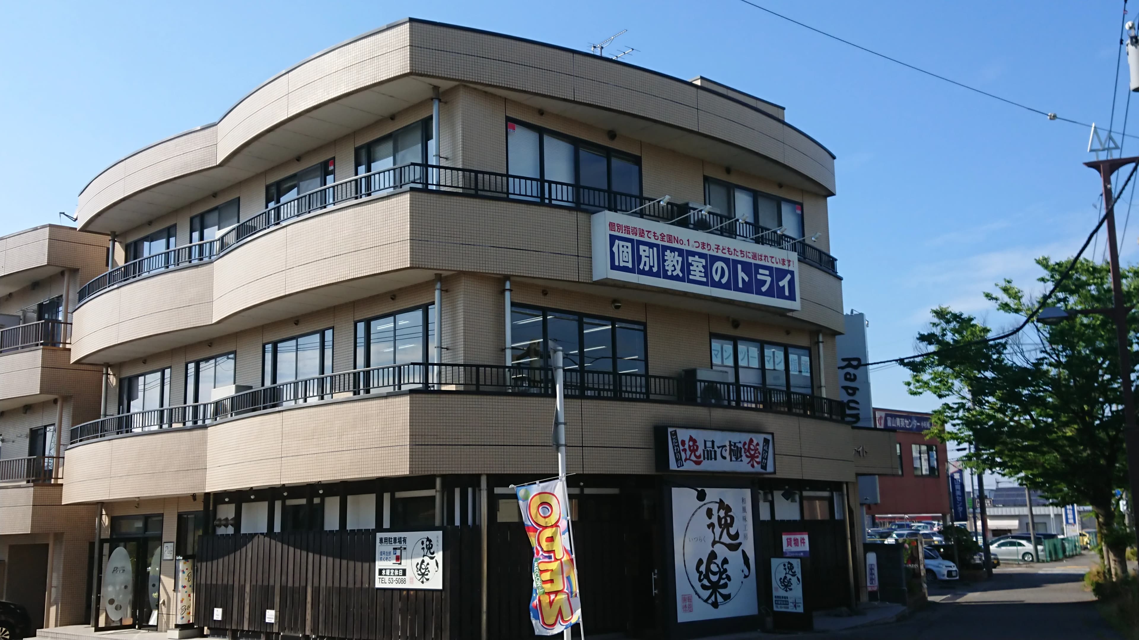 個別教室のトライ 小杉校のサムネイル画像 5