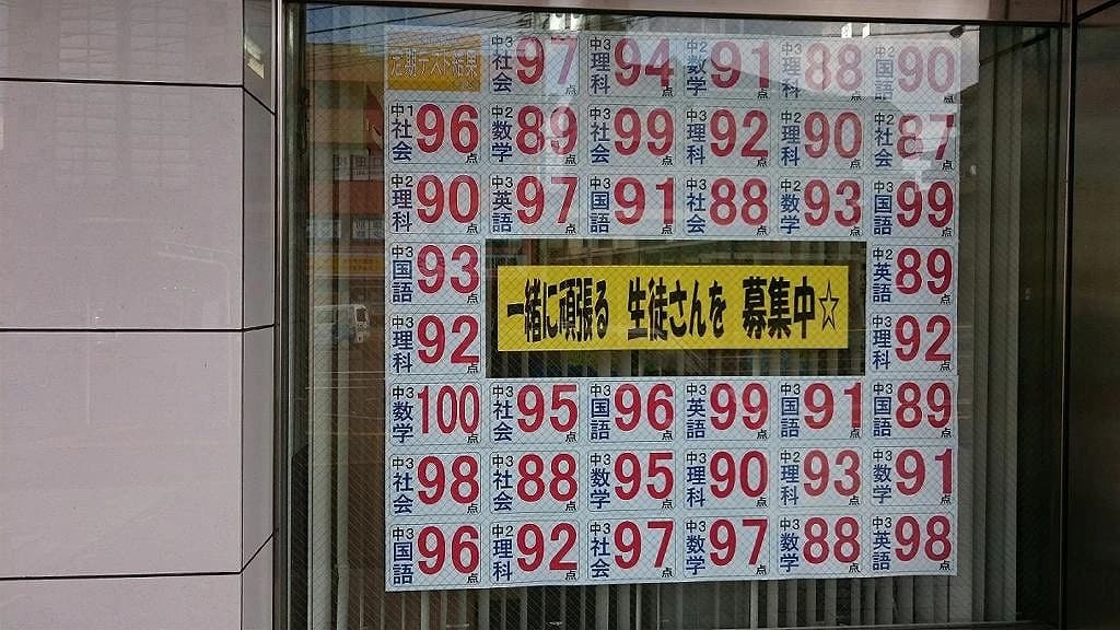 鷗州合格必達個別ゼミ 口田校のサムネイル画像 3