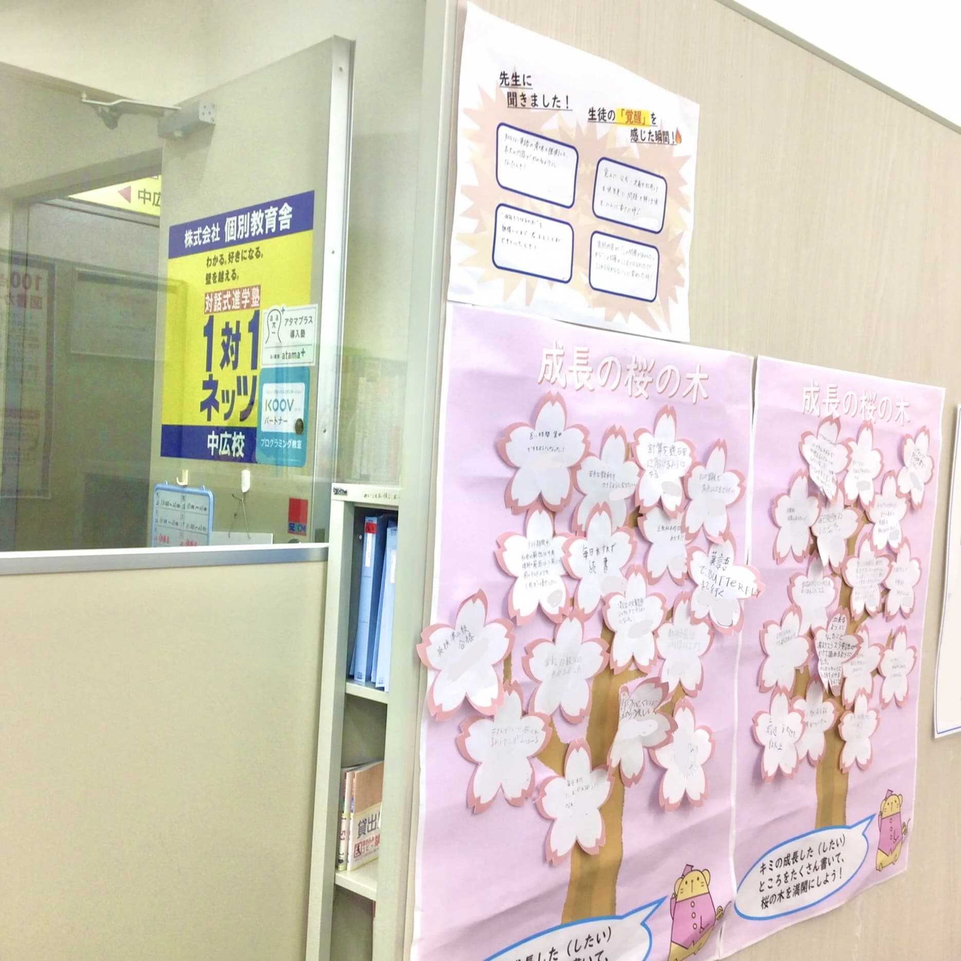 対話式進学塾　１対１ネッツ 中広校のサムネイル画像 4