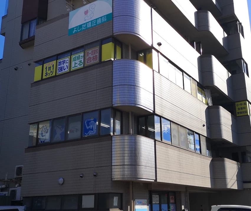 対話式進学塾　１対１ネッツ 古江校のサムネイル画像 2