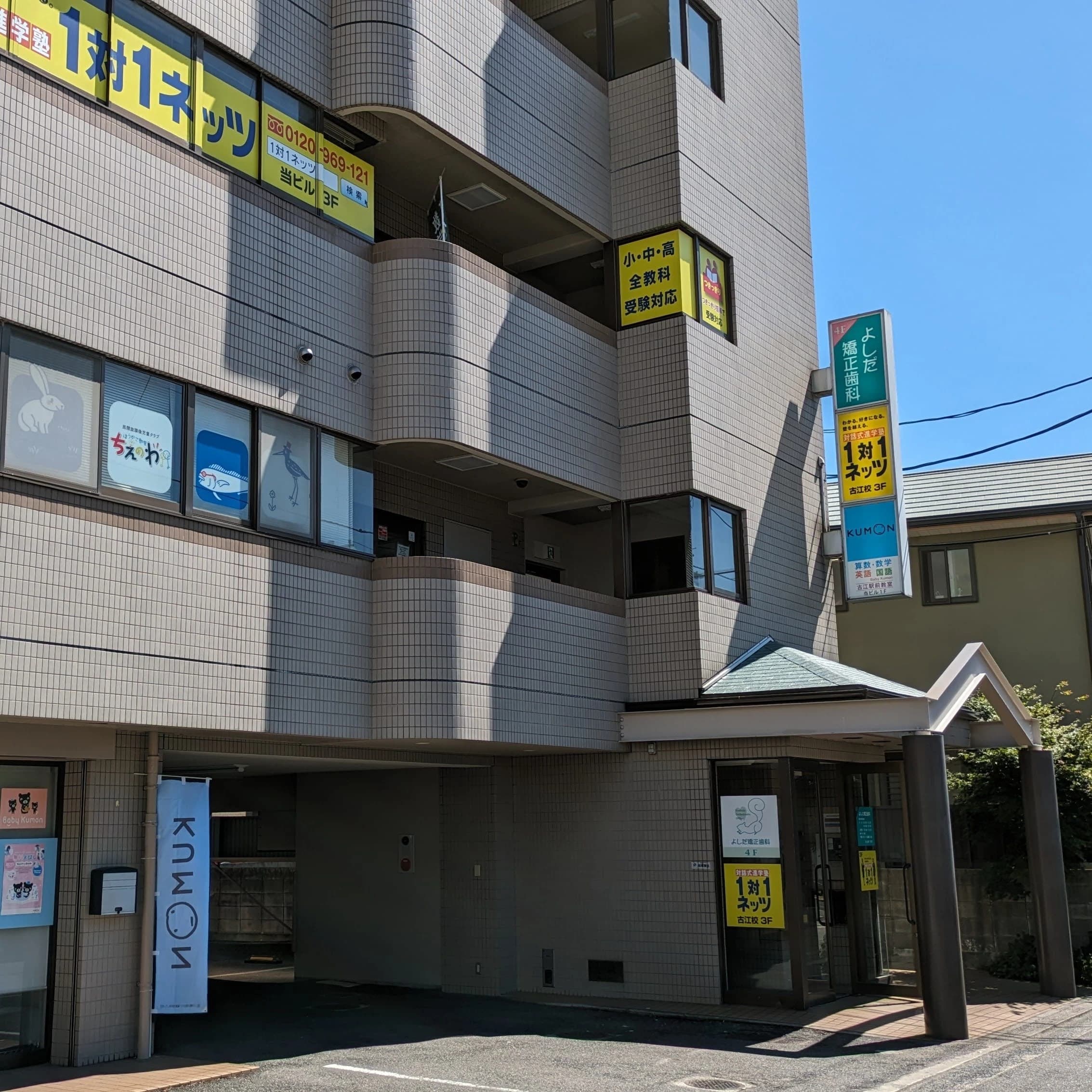 対話式進学塾　１対１ネッツ 古江校のメイン画像