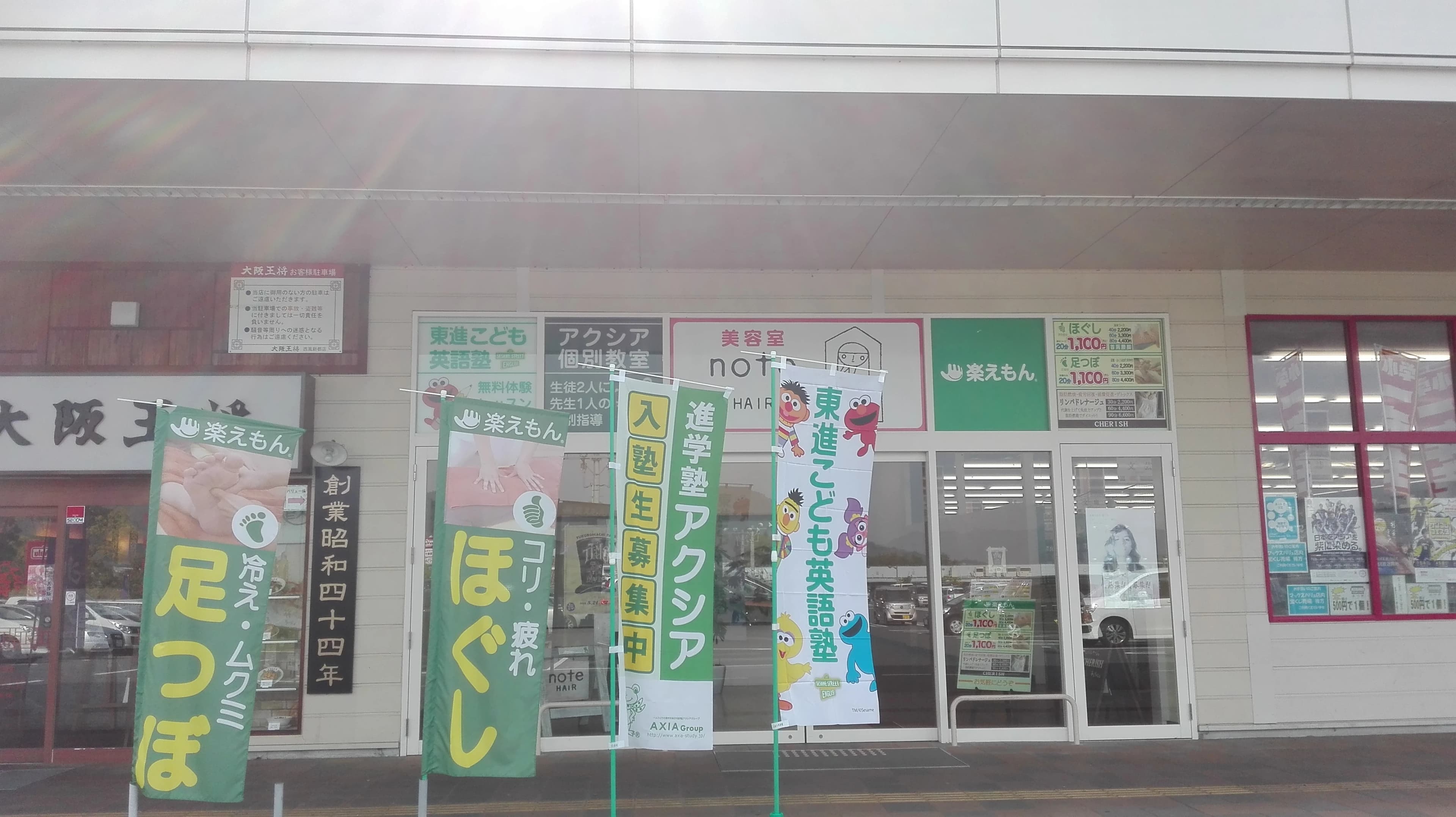 アクシア個別教室 大塚校のサムネイル画像 3