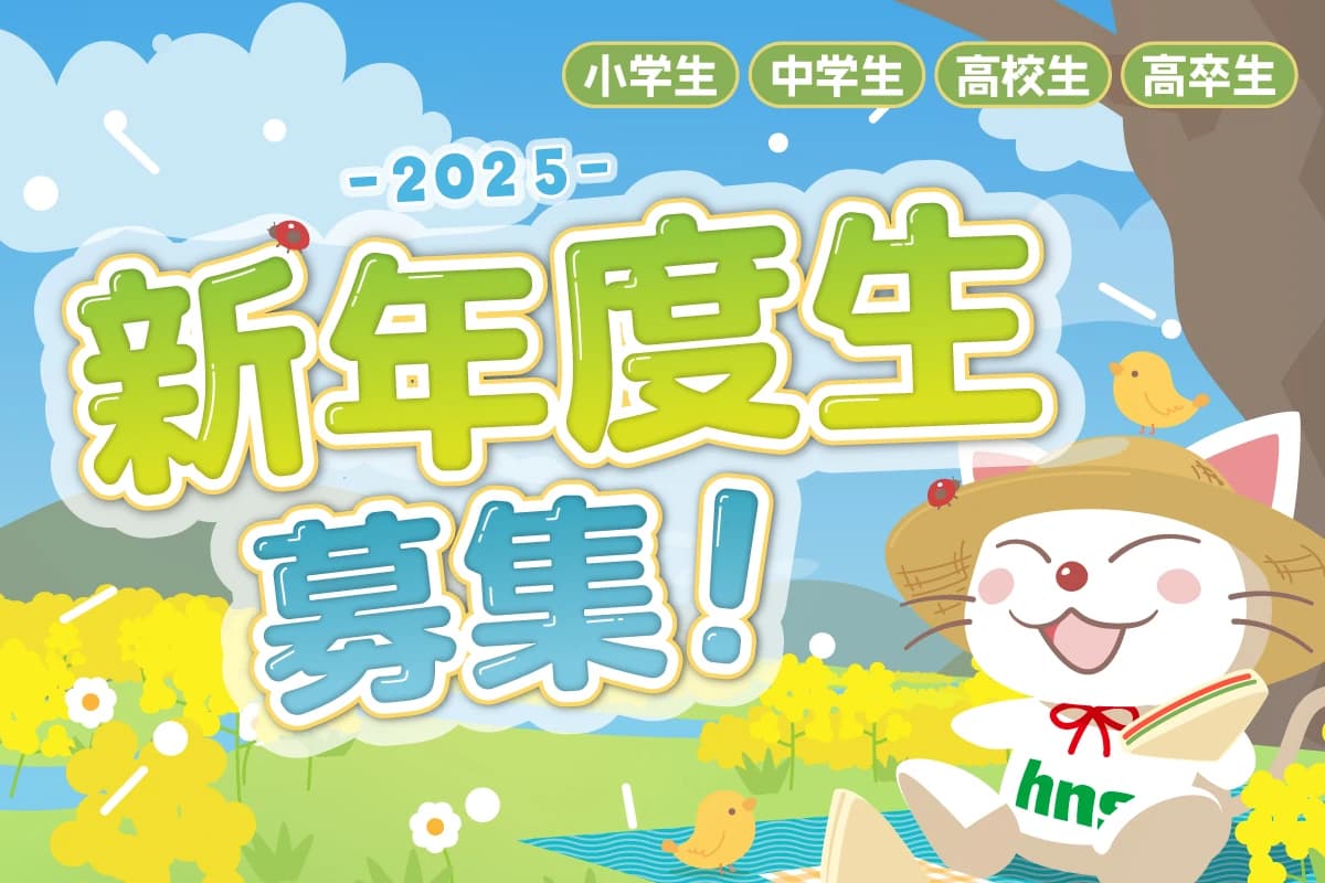 長井ゼミ 小學舎広島校のサムネイル画像 3