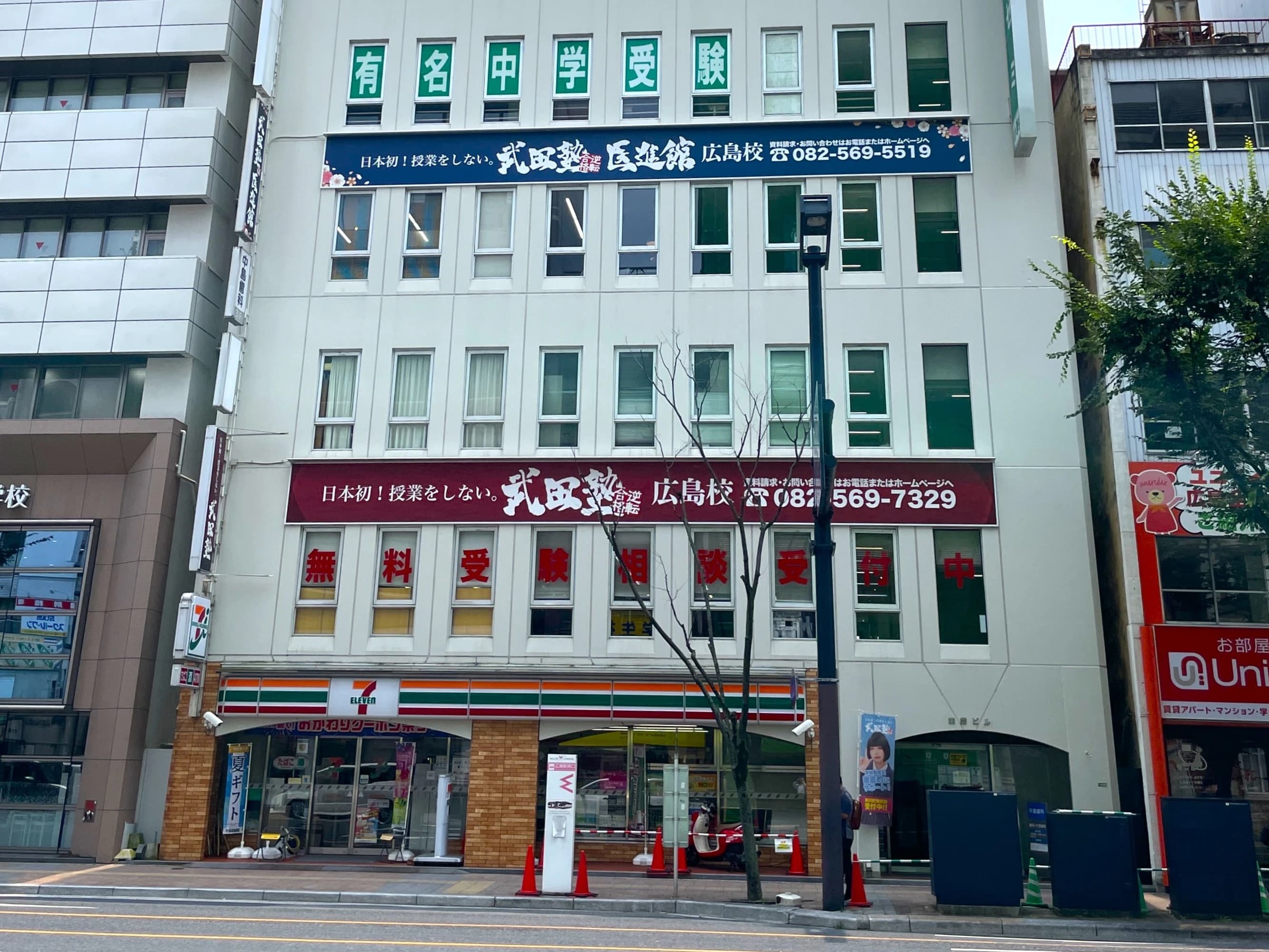 武田塾 広島校のメイン画像