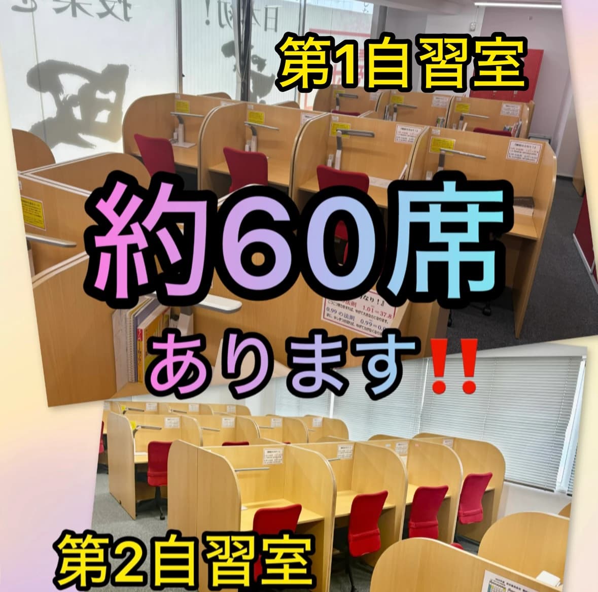 武田塾 西条校 画像 23