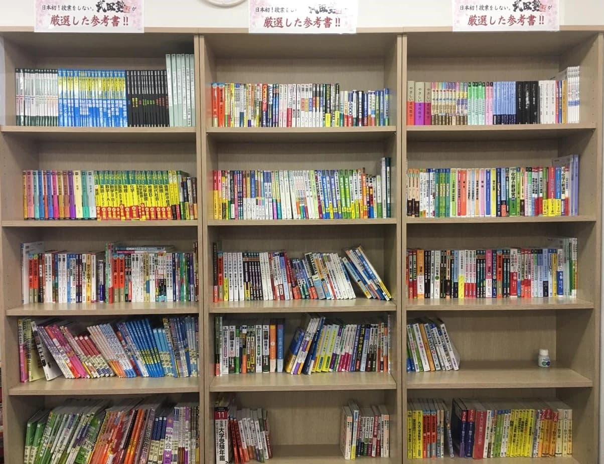 武田塾 西条校 画像 25